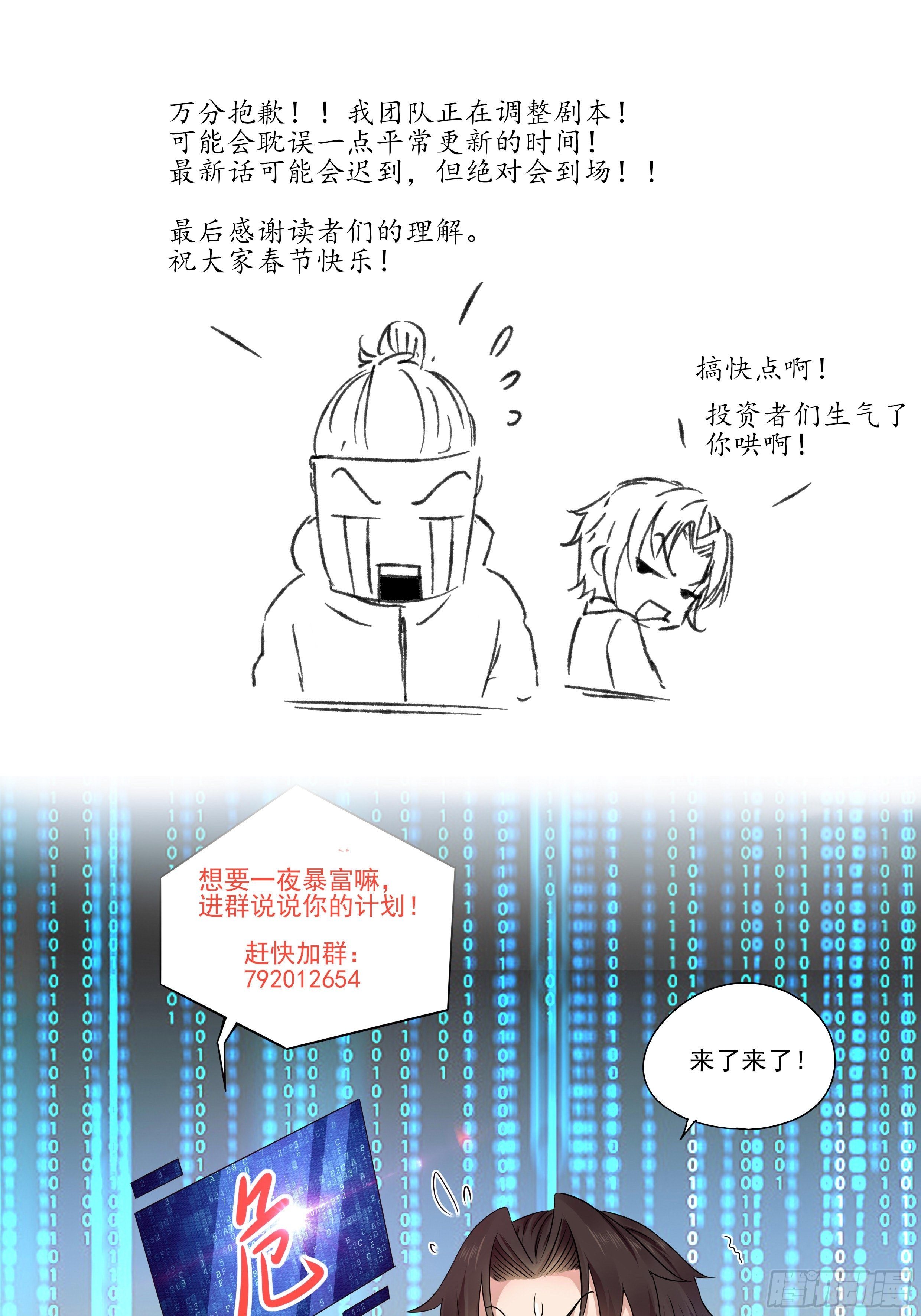 第73话 你们先杀了李彪42