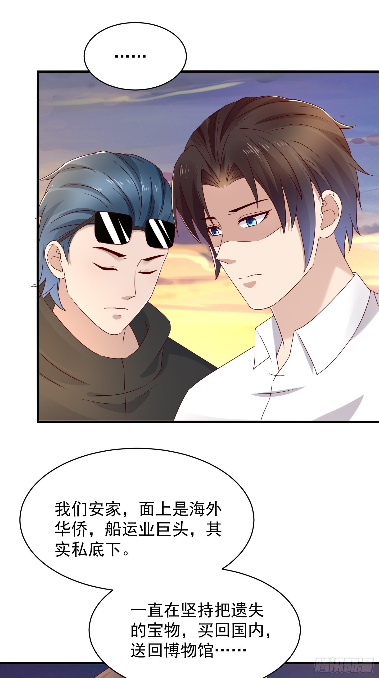 第55话 他们是一体的4