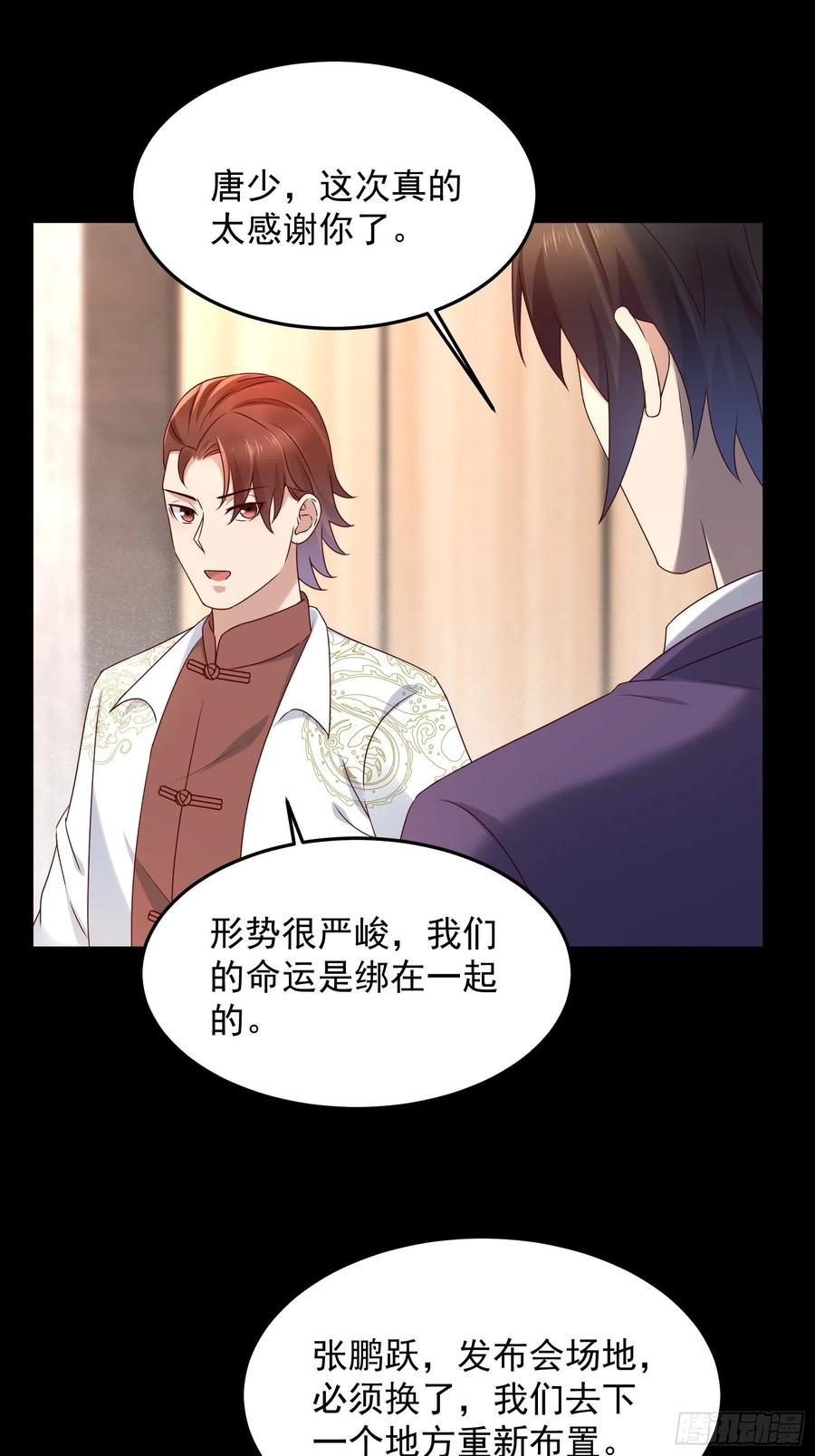 第65话 数据已上传19