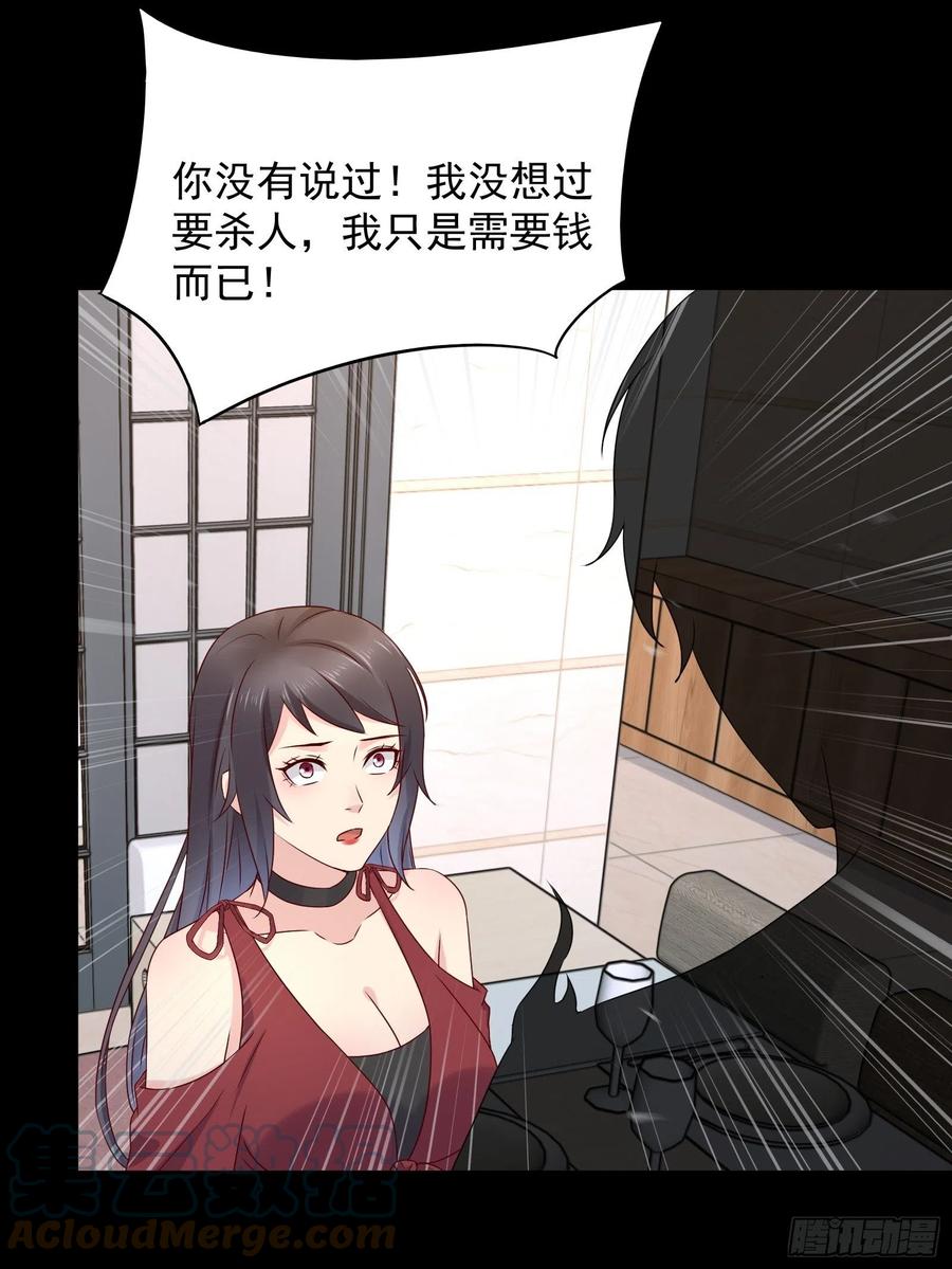 第45话 被榨干！？24