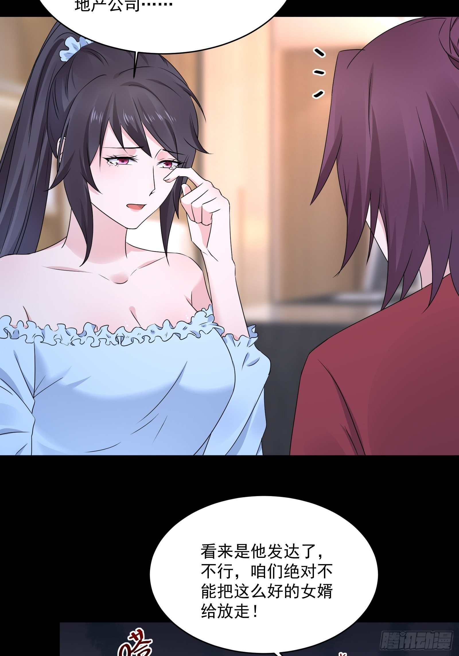第18话 作什么妖7