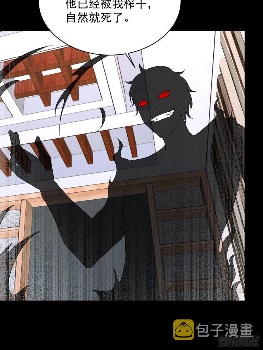 第45话 被榨干！？23