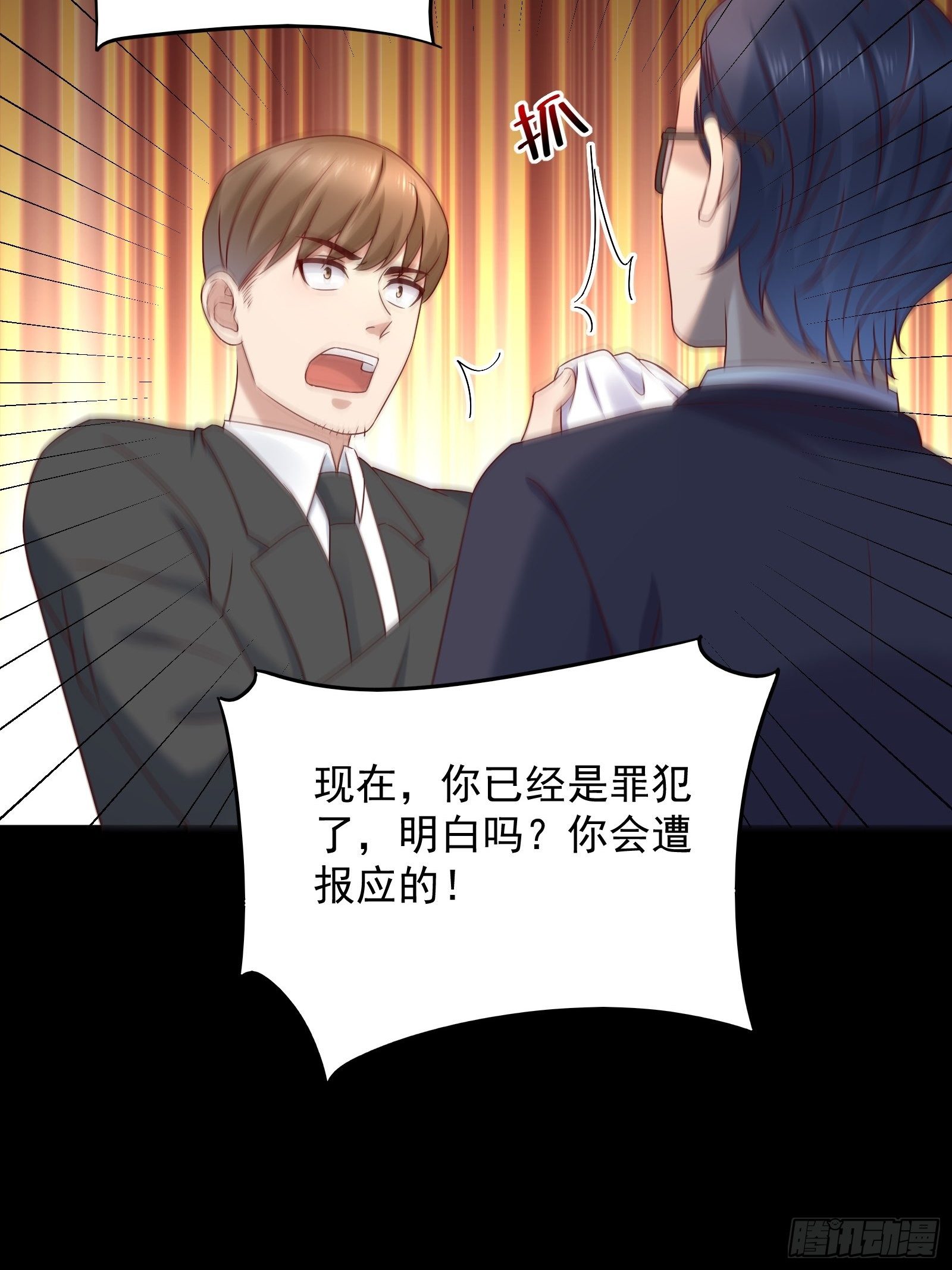 第64话 关于神使（元旦快乐）34