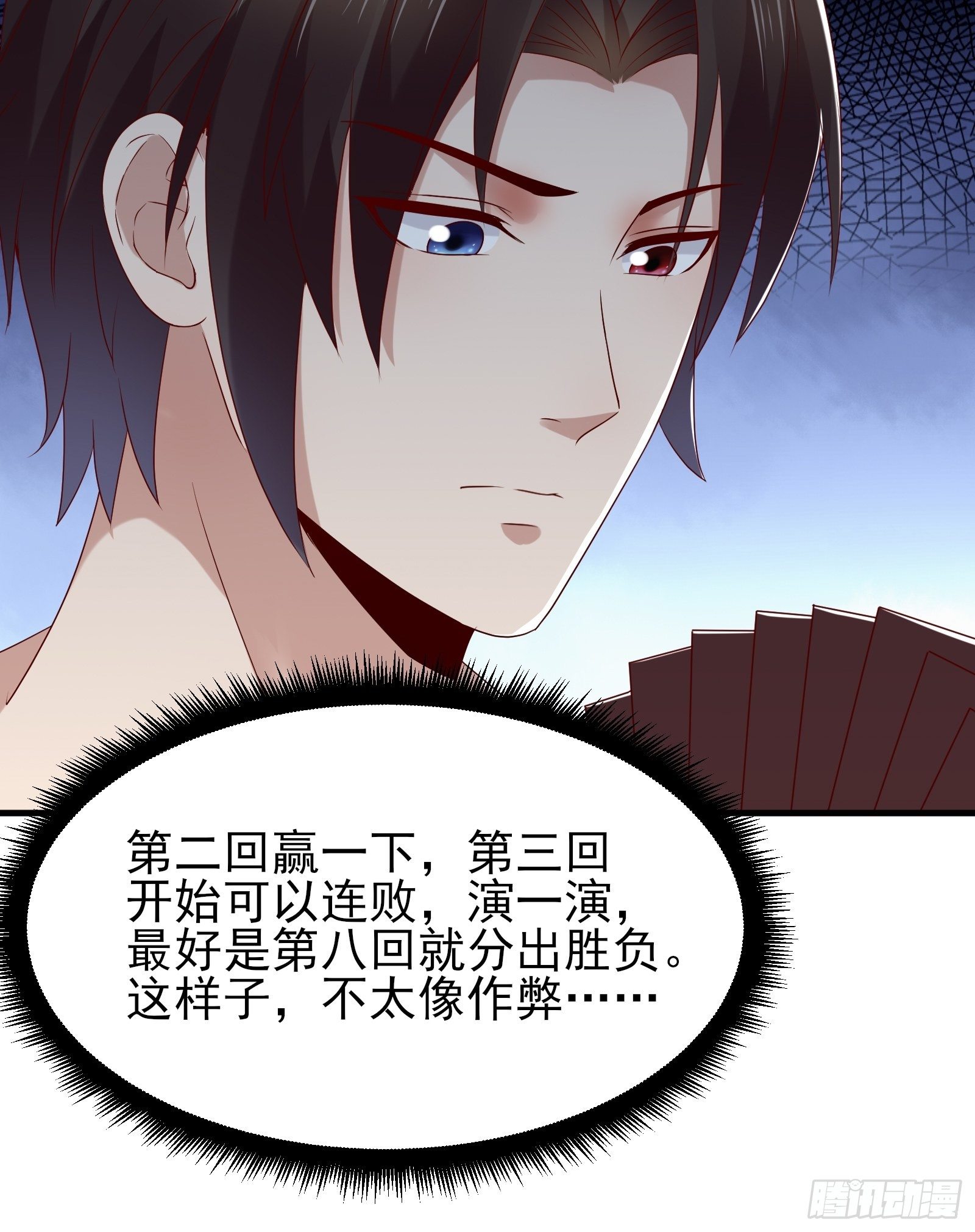 第80话 最喜欢兔头26