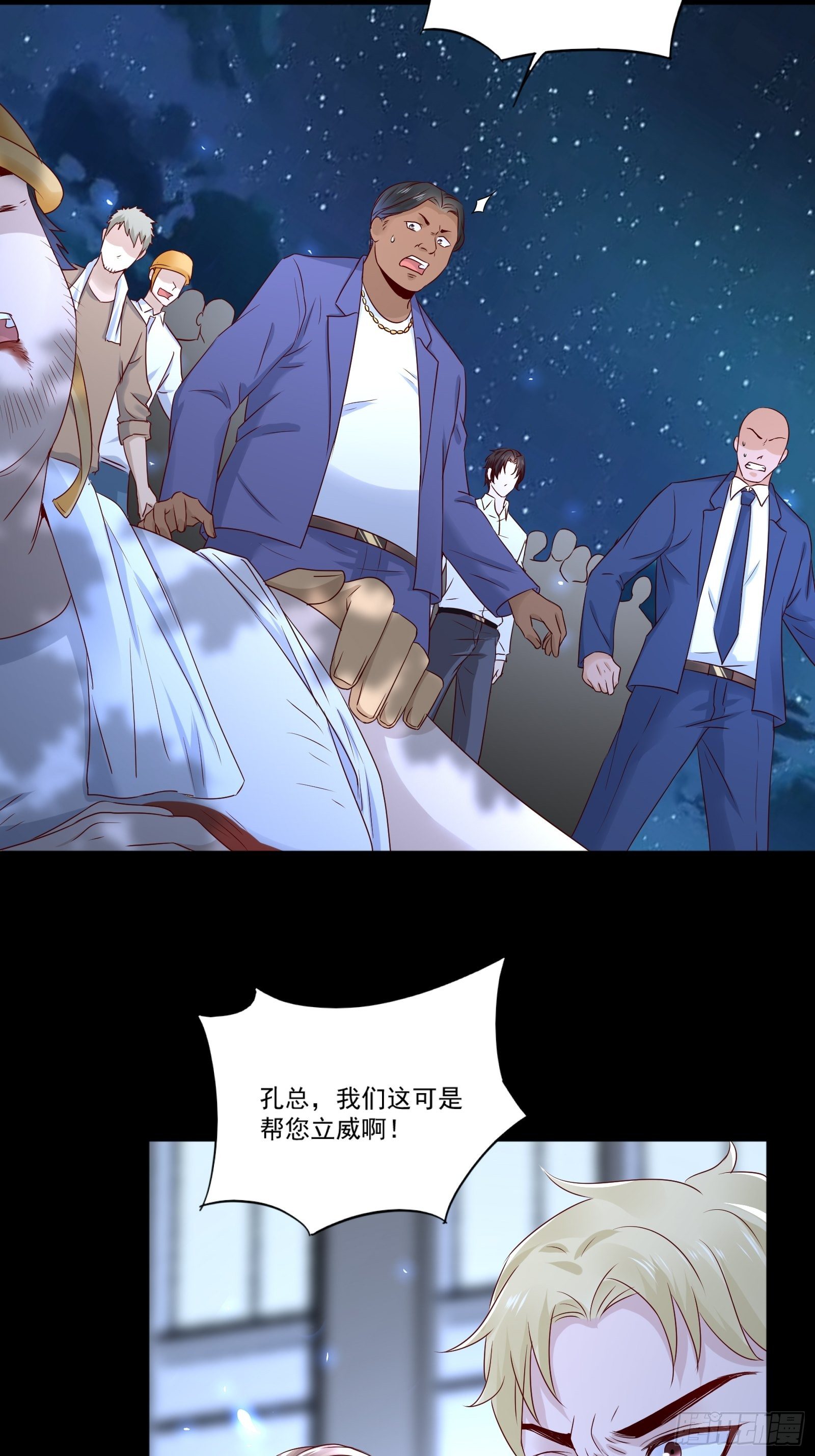 第11话 系统商店13