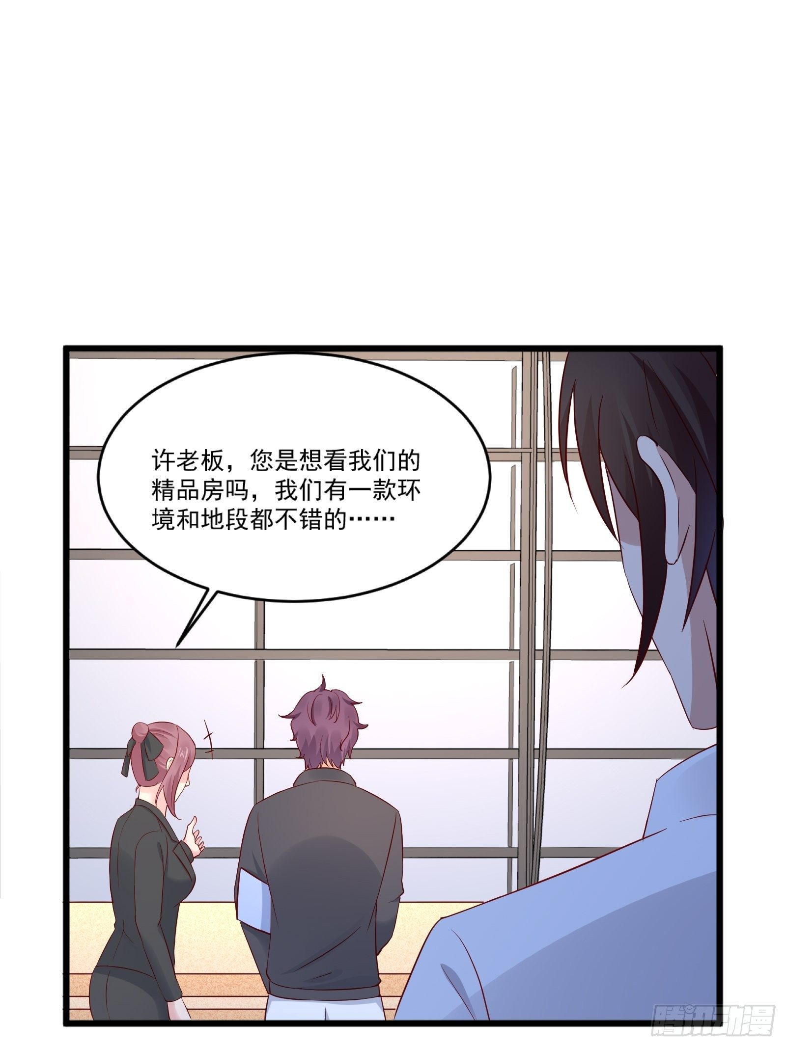 第14话 买房的大客户9