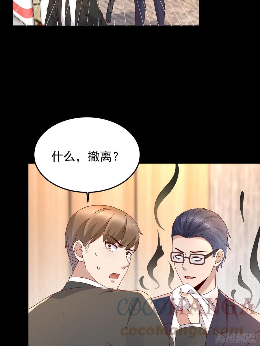 第65话 数据已上传2