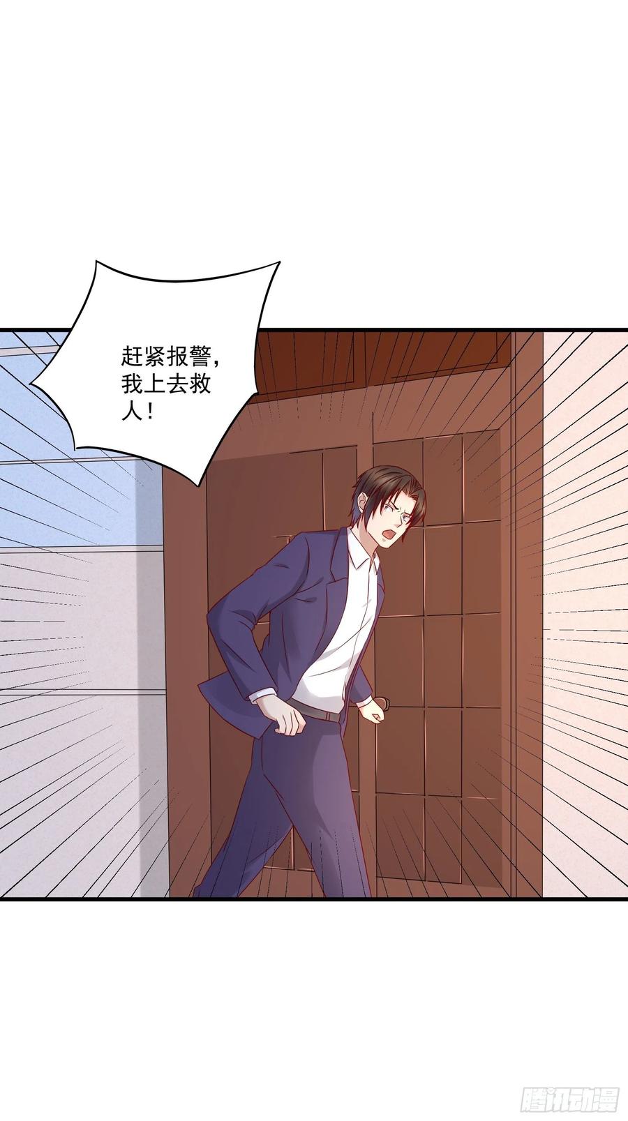 第41话 阿珍跳楼13