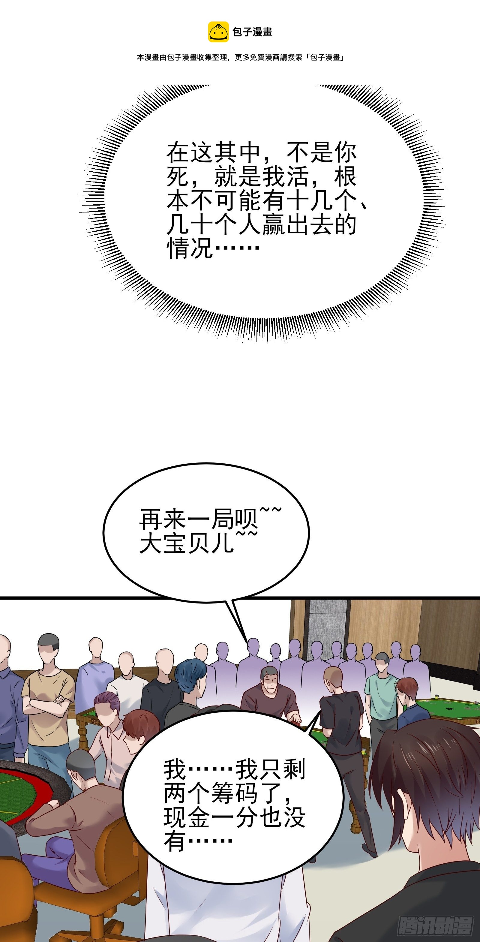 第86话 试错20