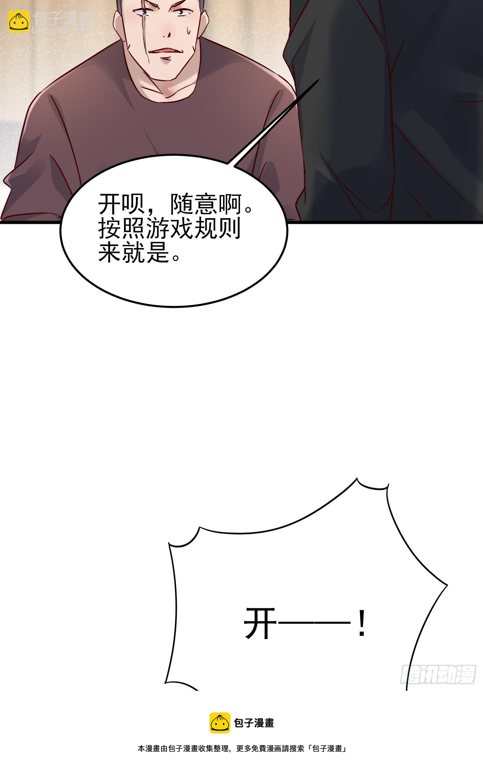 第87话 出头32