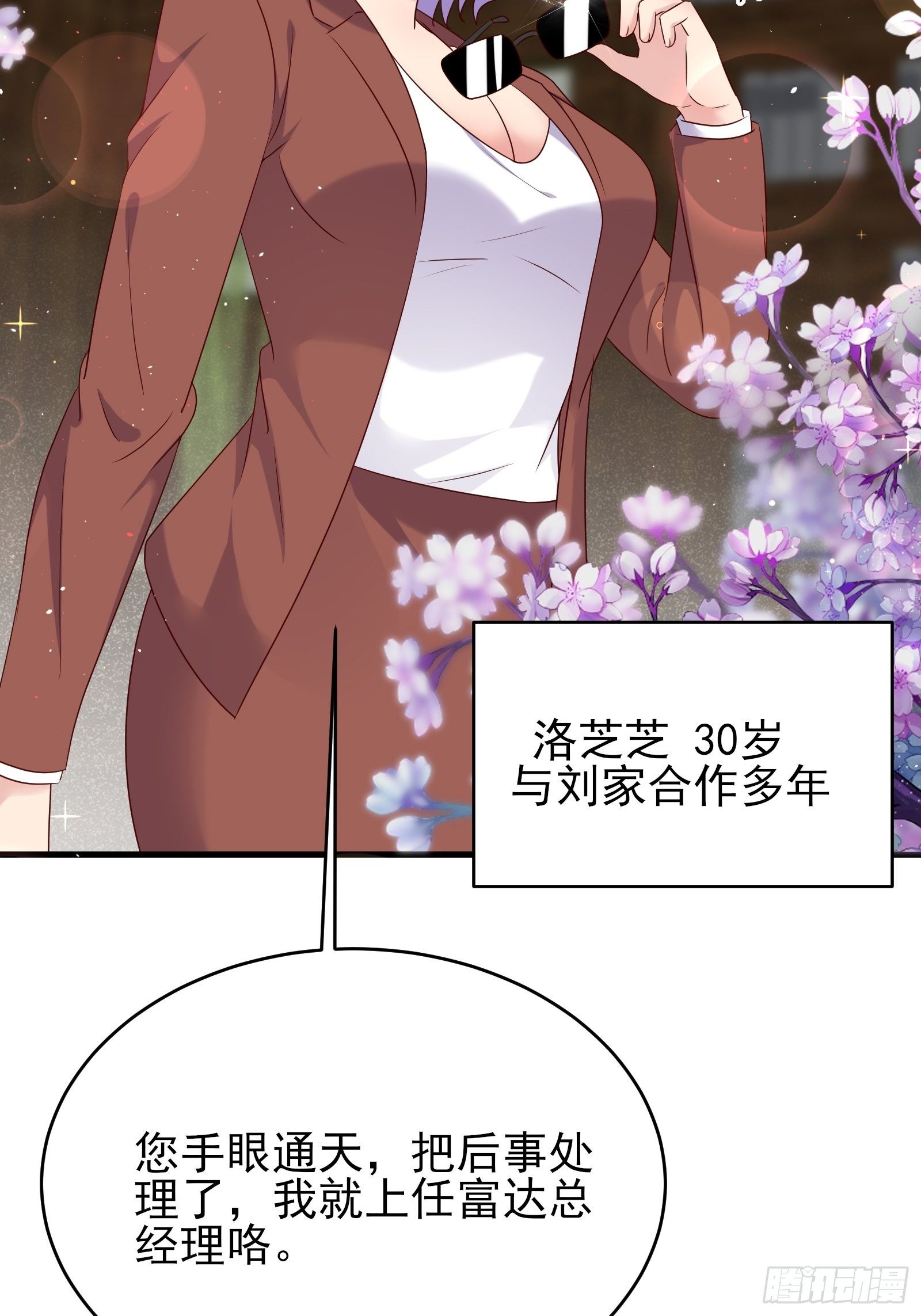 第76话 最爱你的一天6