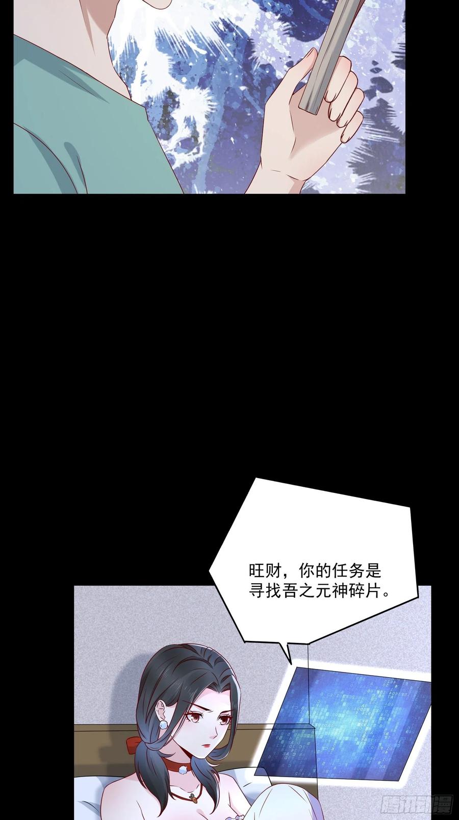 第39话 月兔失踪15
