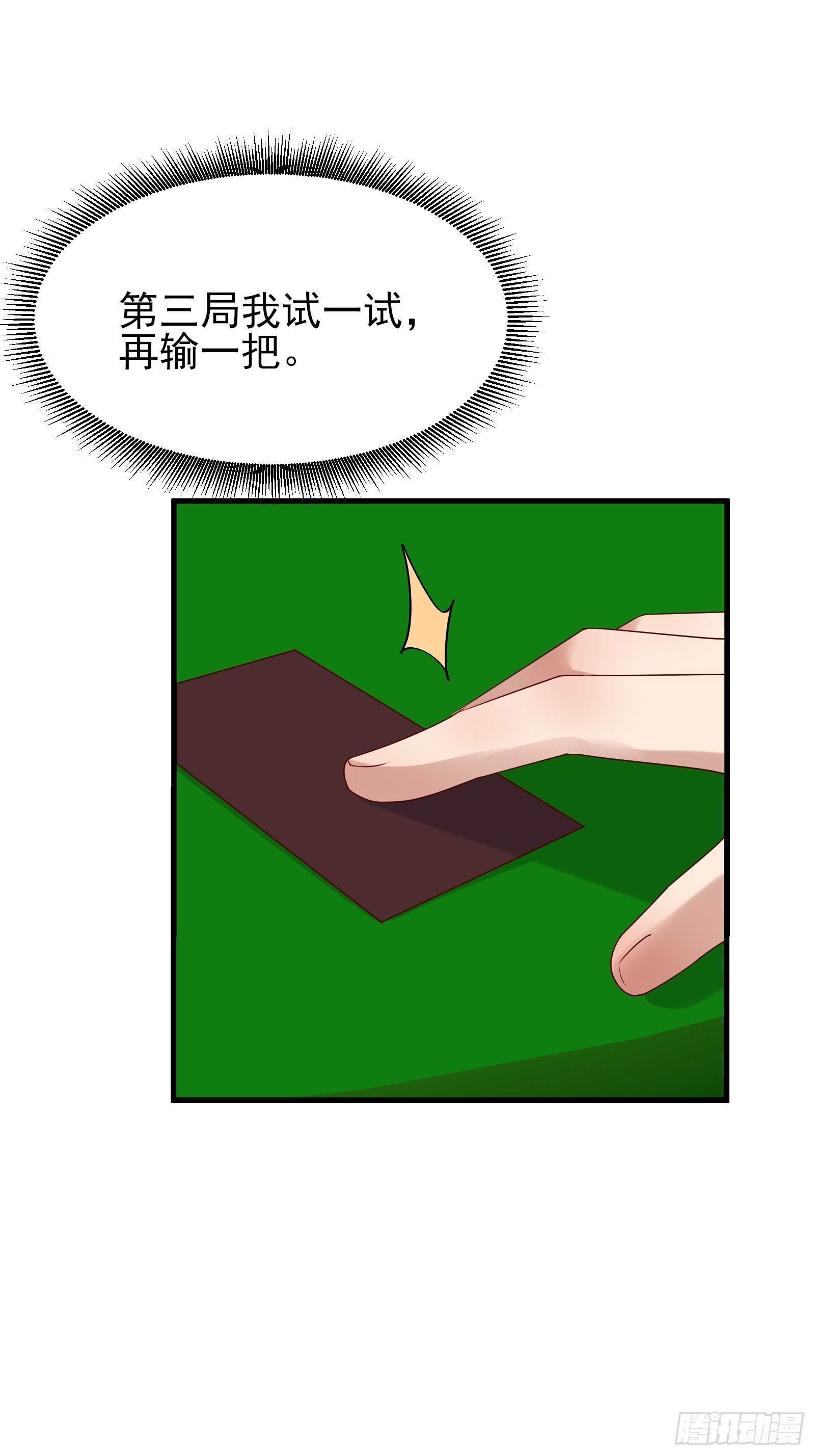 第81话 胜者为王9