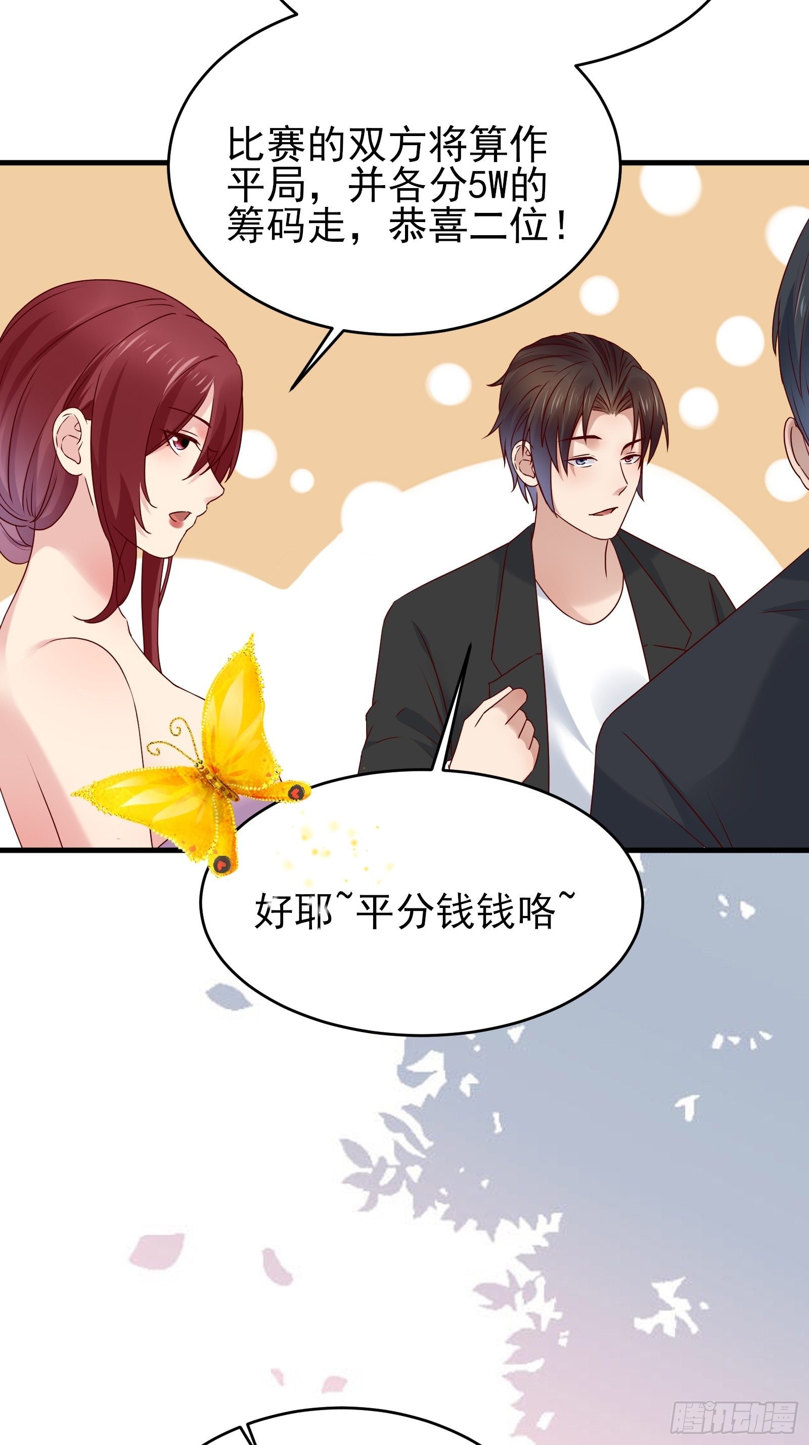 第83话 信任23