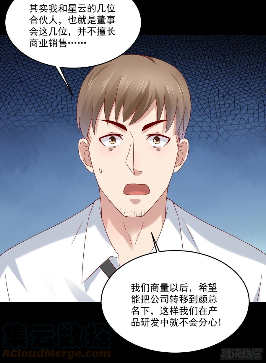 第40话 研发智能24
