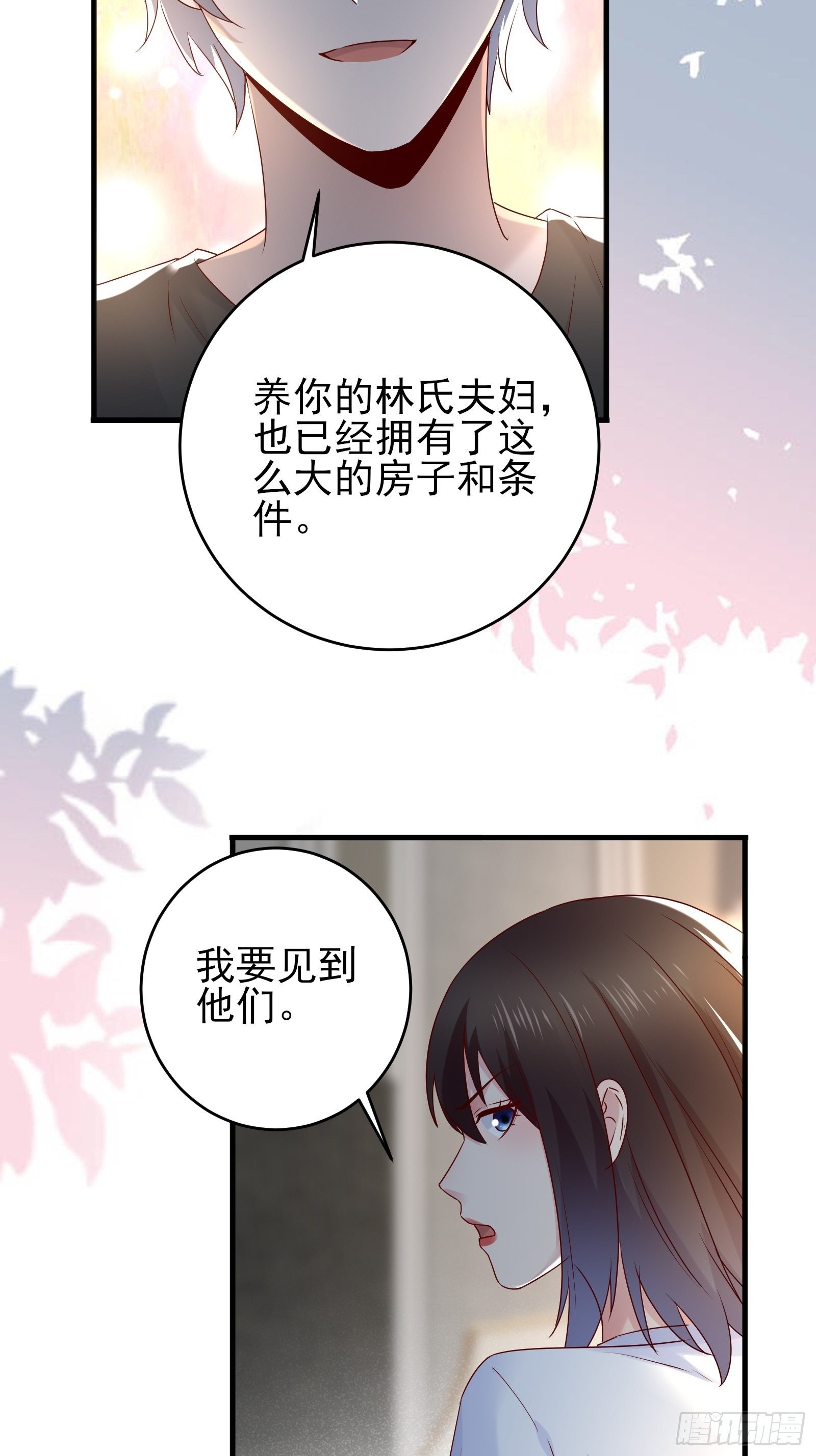 第85话 高分场18