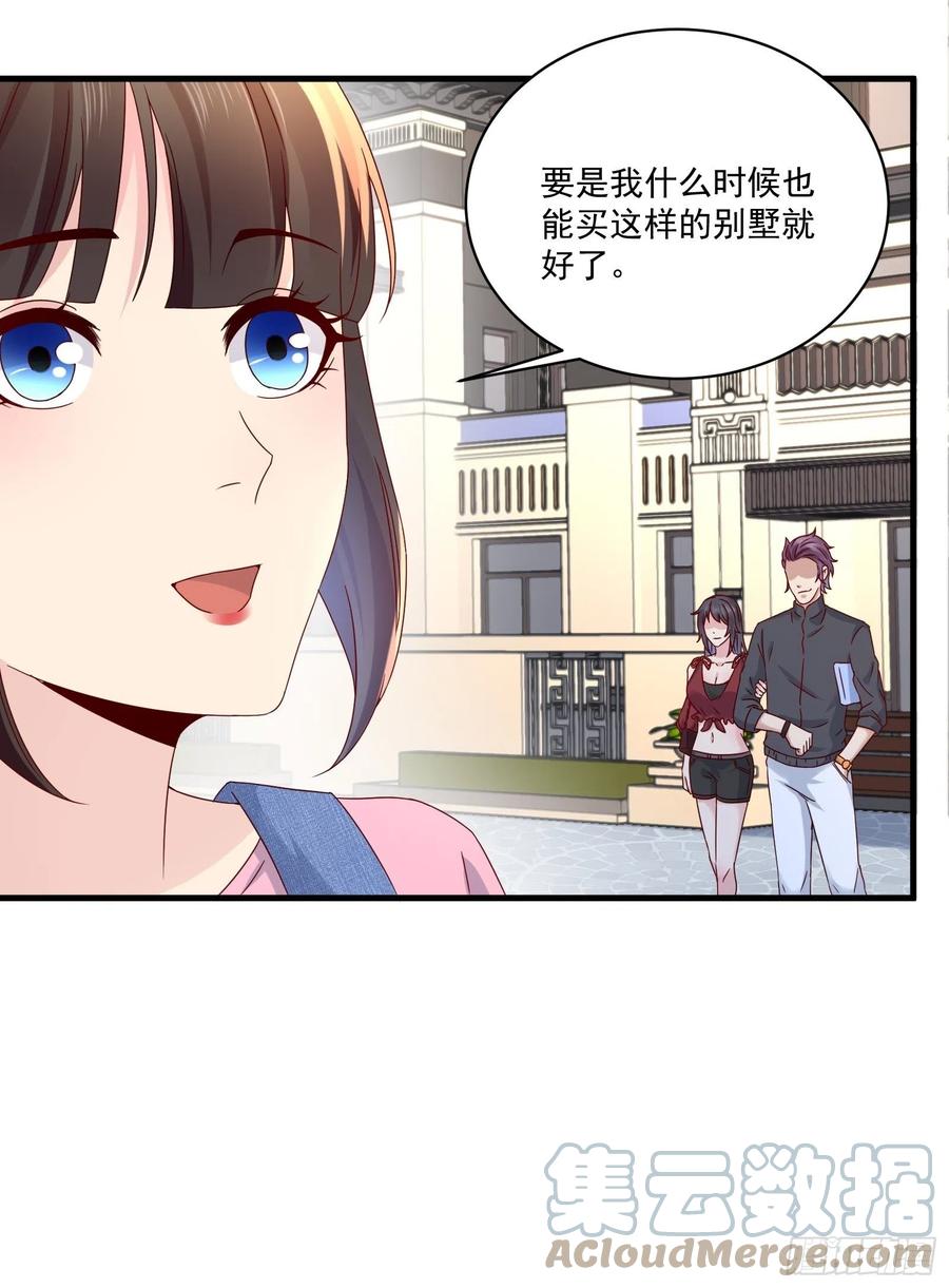第36话 老板已经没有耐心了8