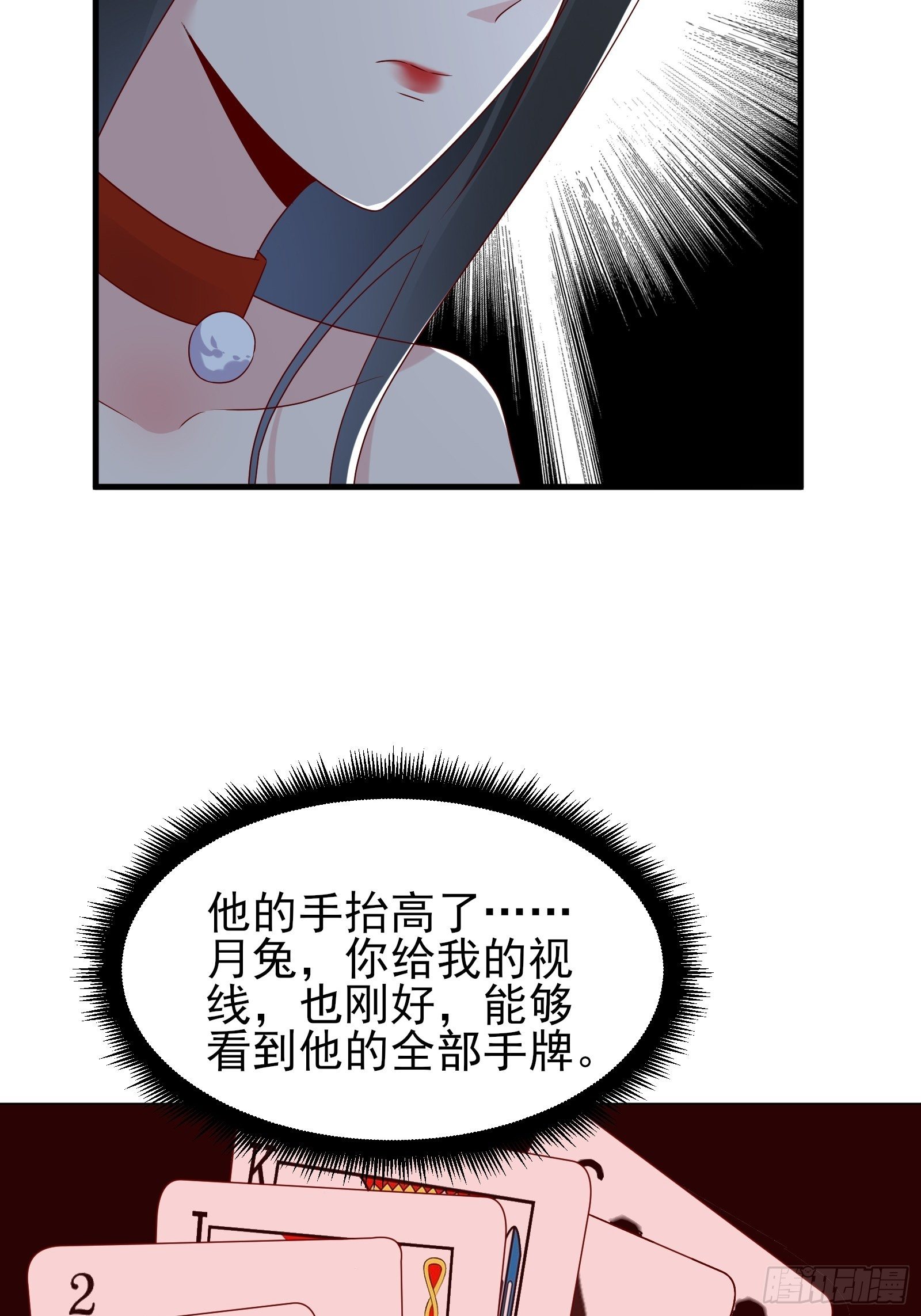 第80话 最喜欢兔头24