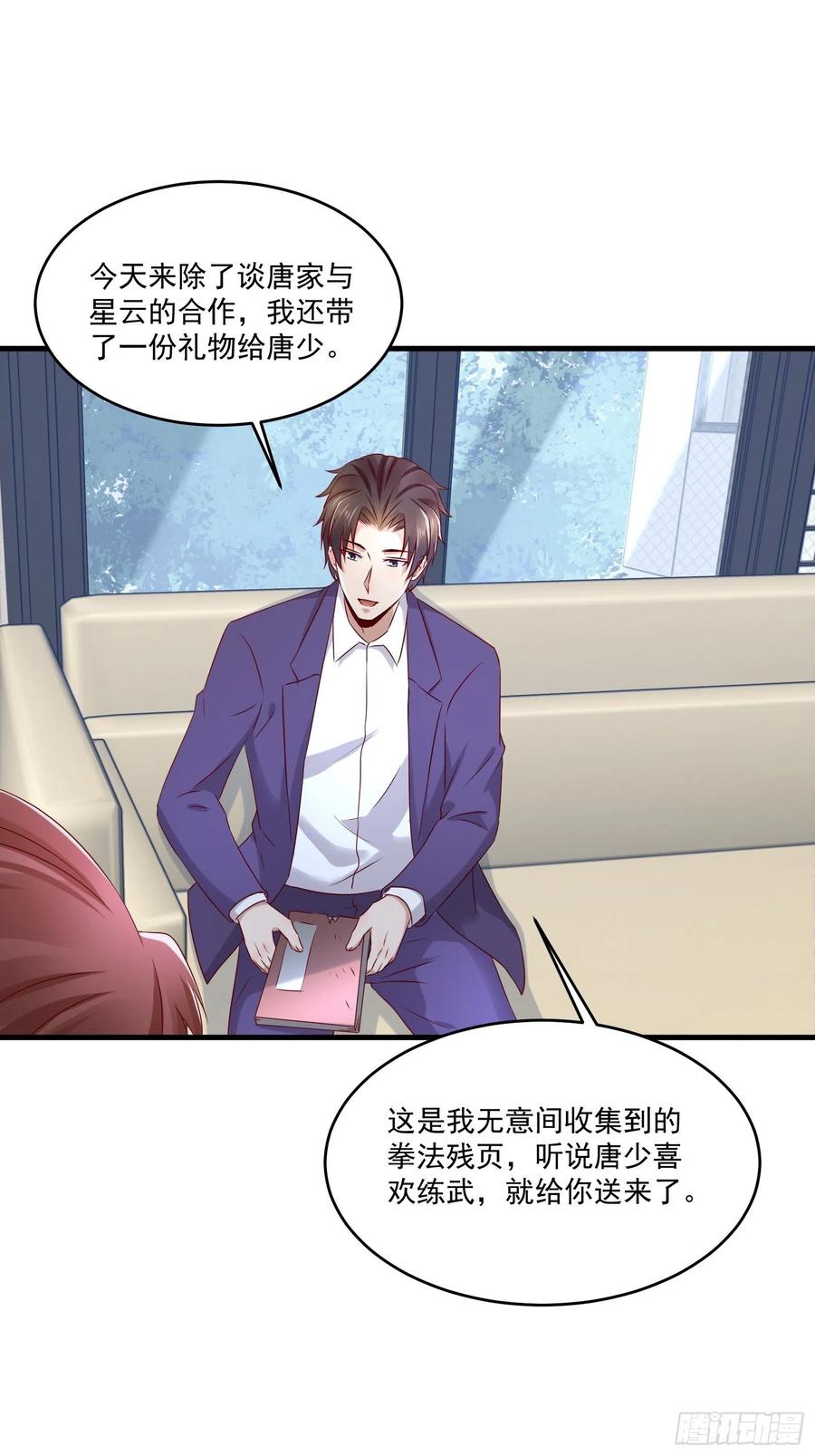 第39话 月兔失踪25