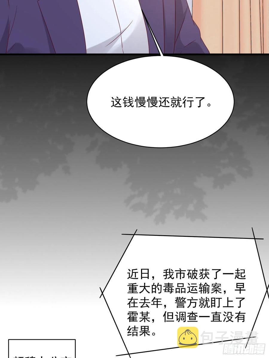 第46话 我又不是你秘书！13