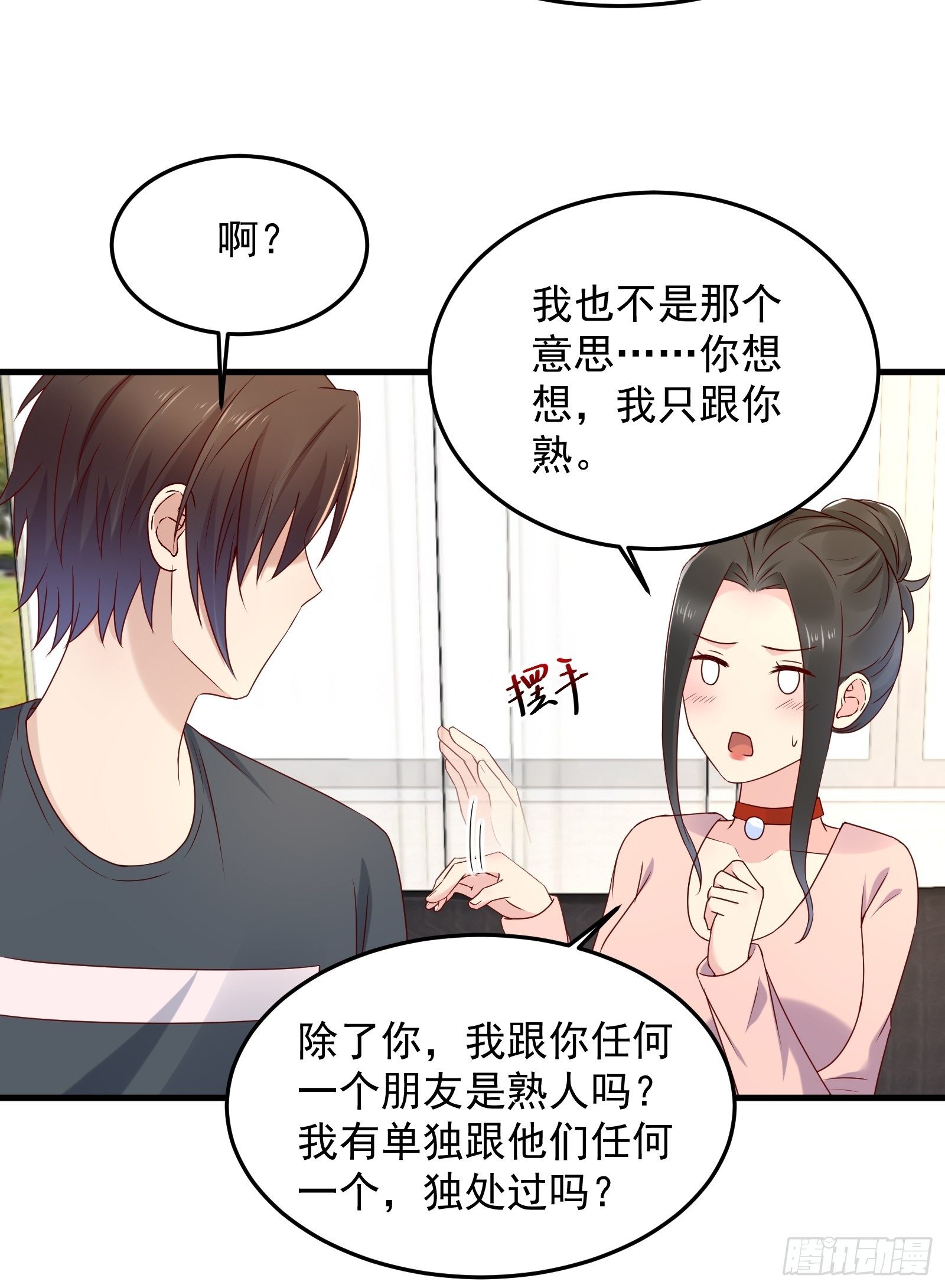 第61话 好运没了13