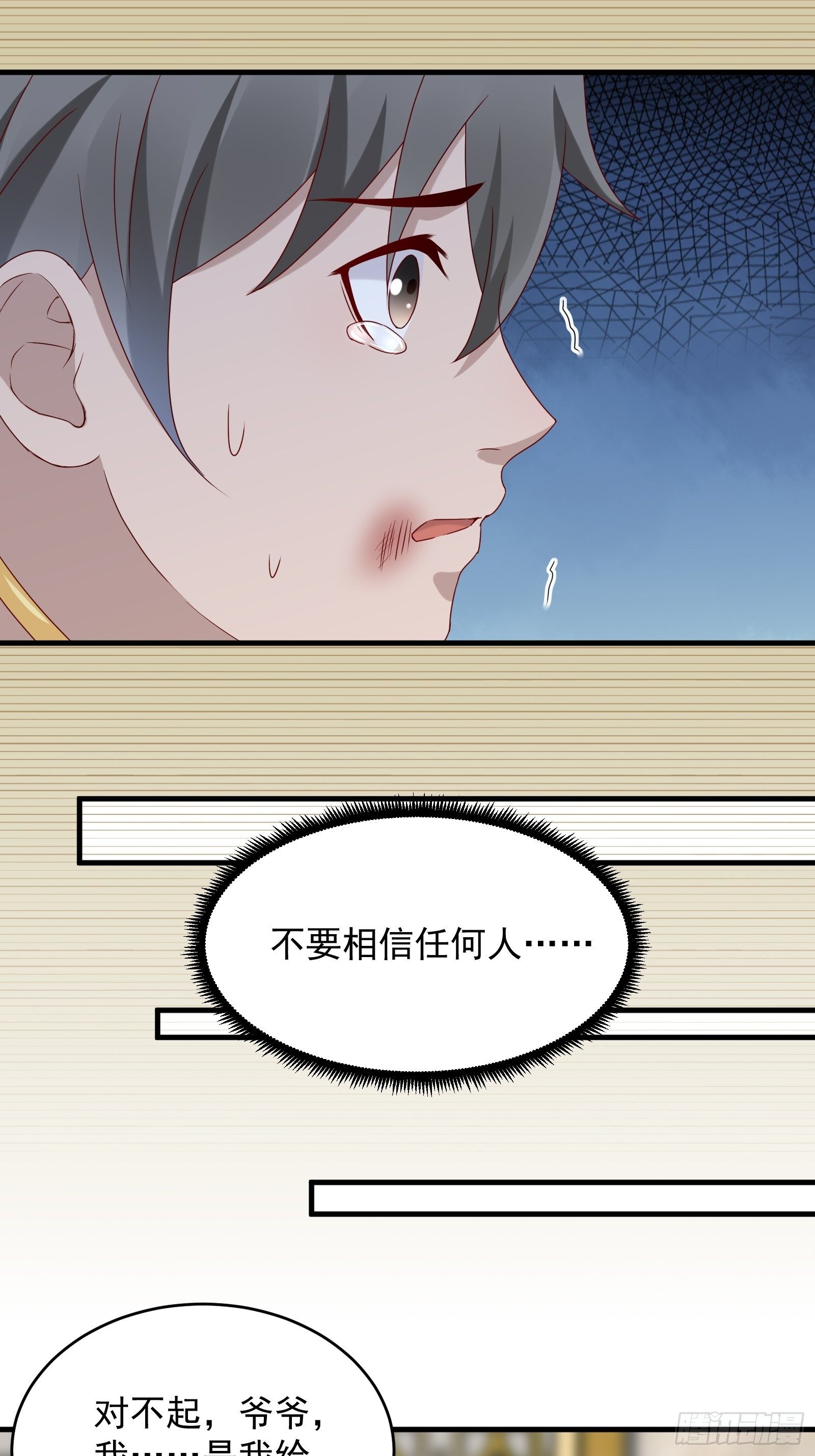 第58话 手机爆炸12