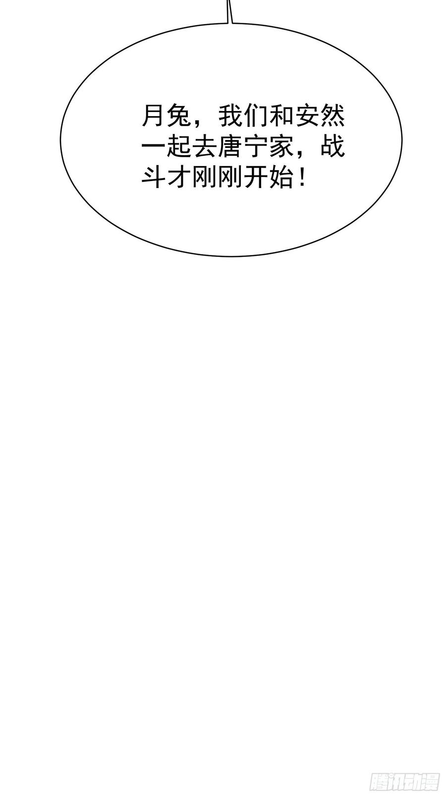 第56话 战斗开始了！29