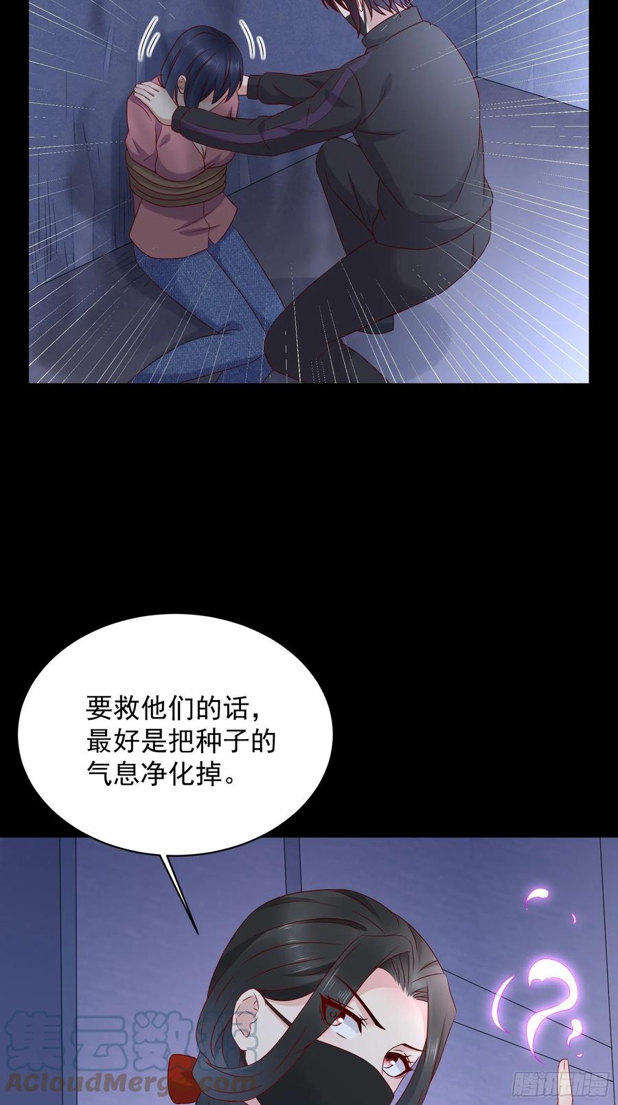 第47话 失踪案真相竟是……18