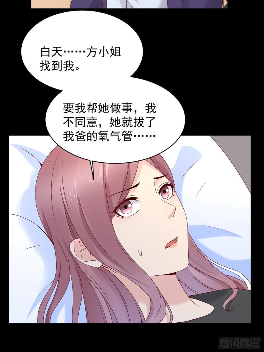 第46话 我又不是你秘书！3
