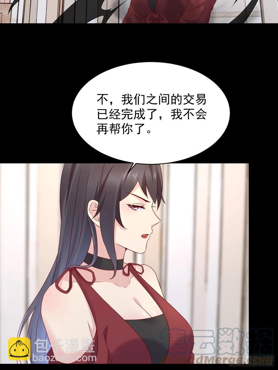 第45话 被榨干！？20