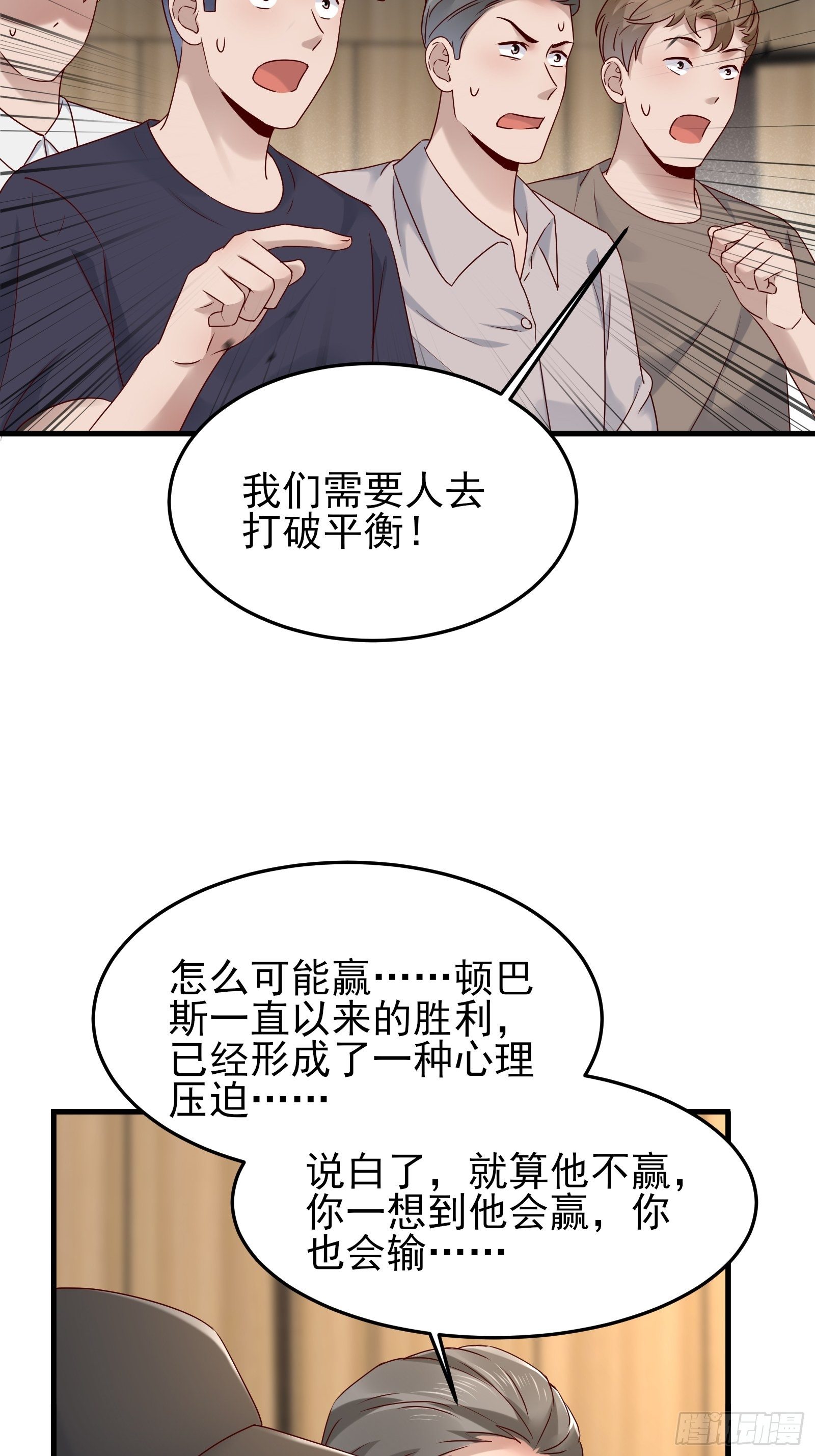 第87话 出头5