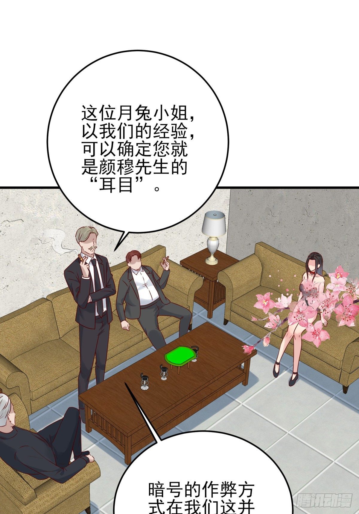 第85话 高分场35