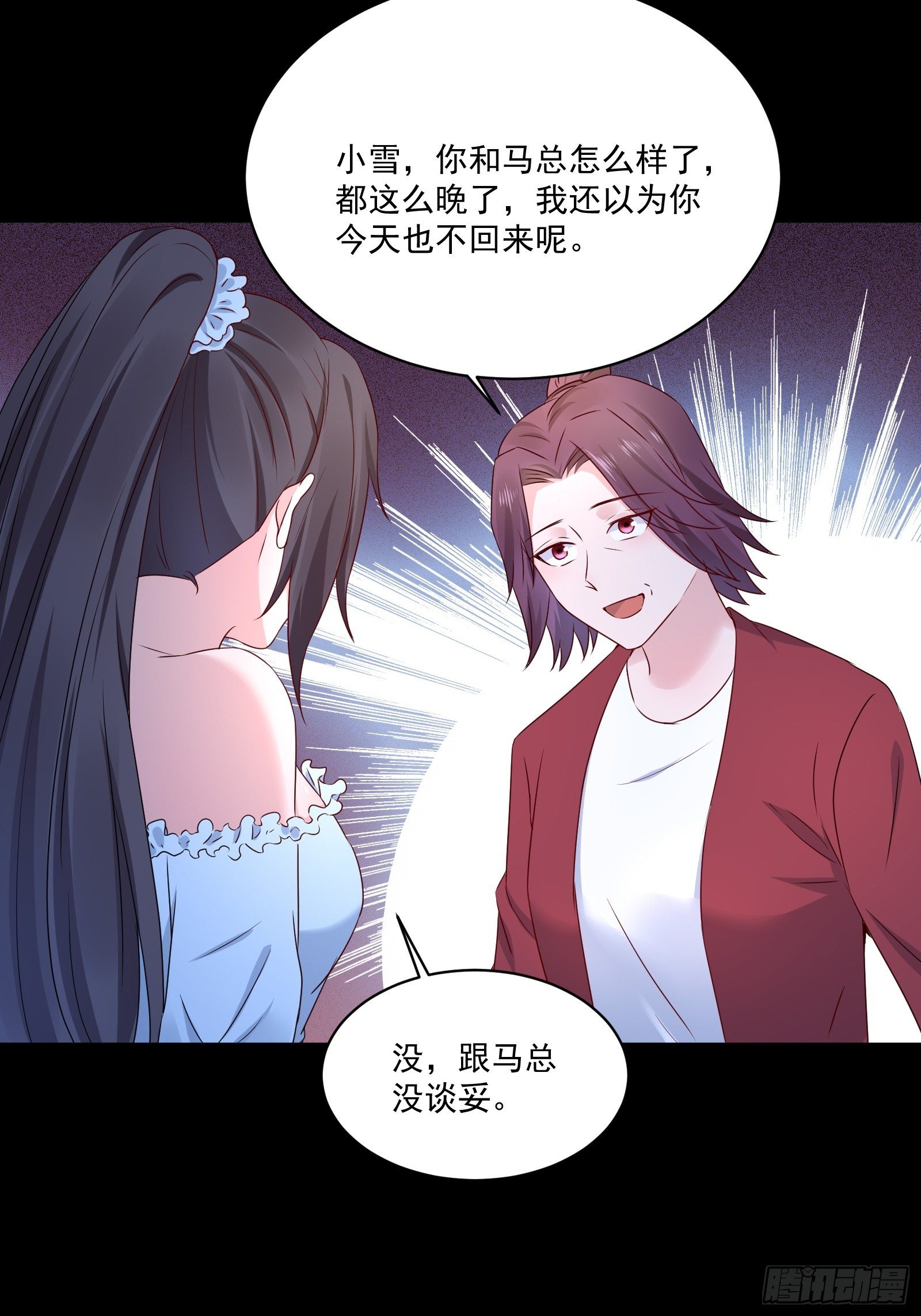 第18话 作什么妖4