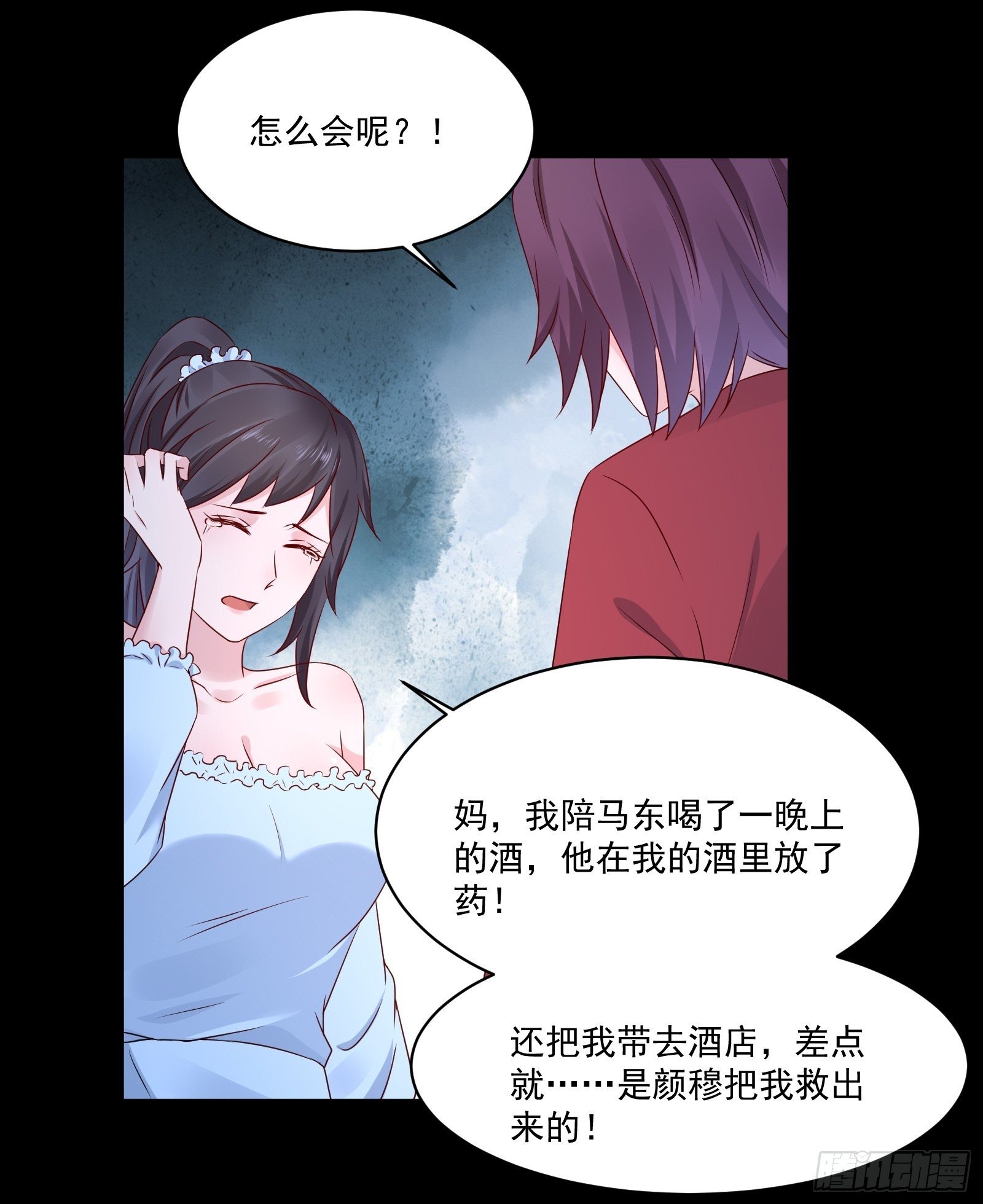 第18话 作什么妖5
