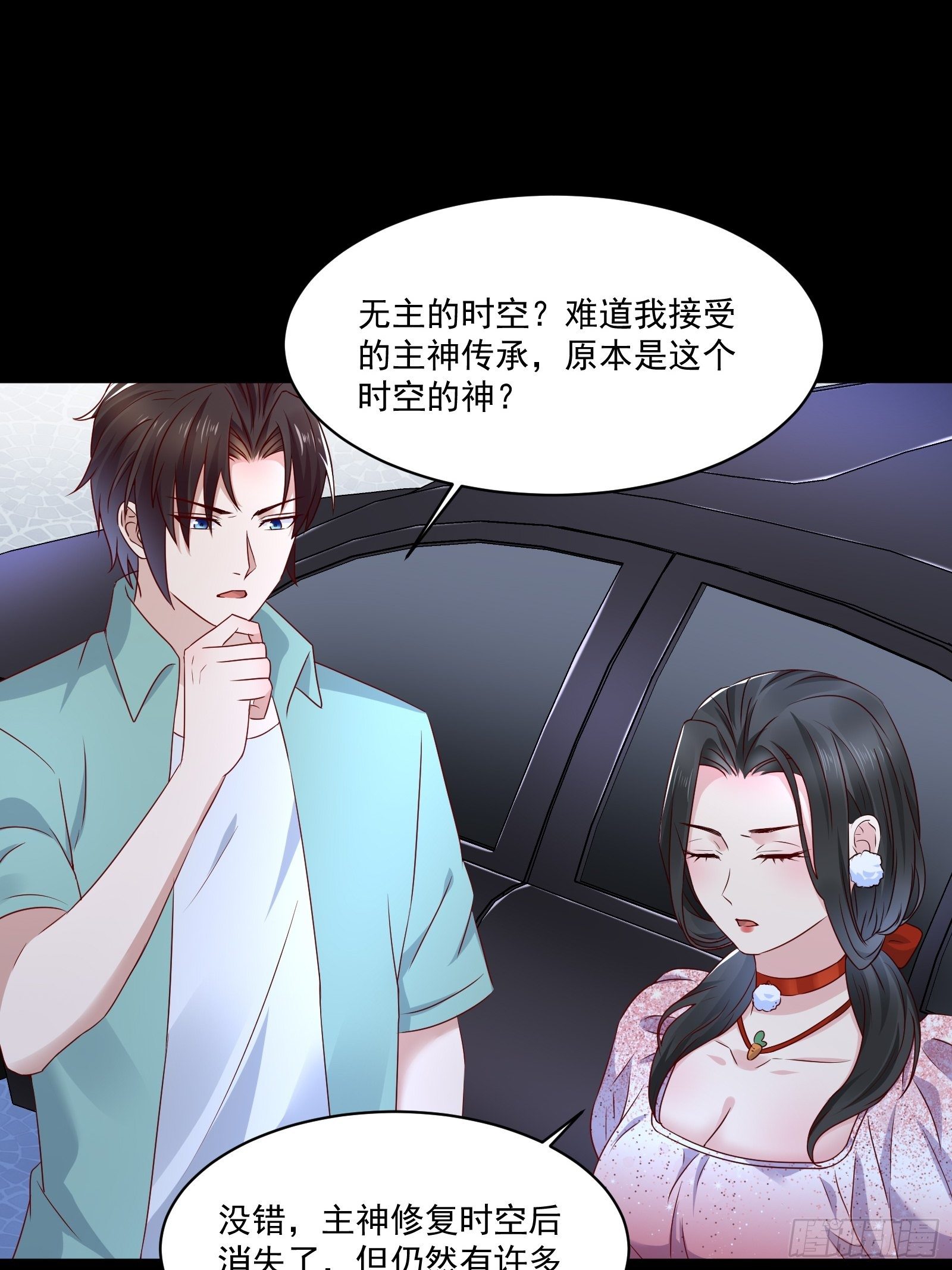 第29话 不可能投资5