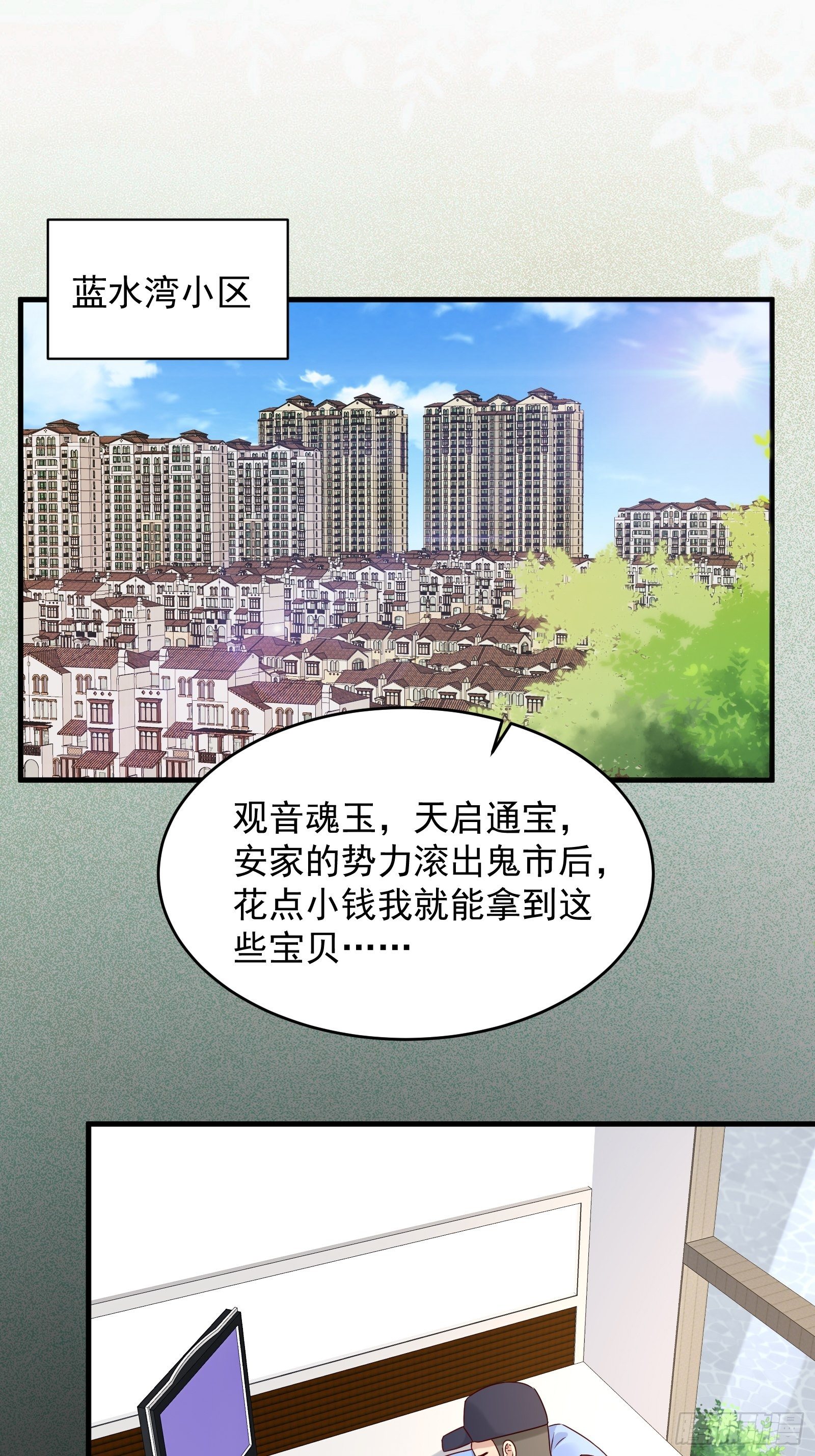 第60话 温室花朵2