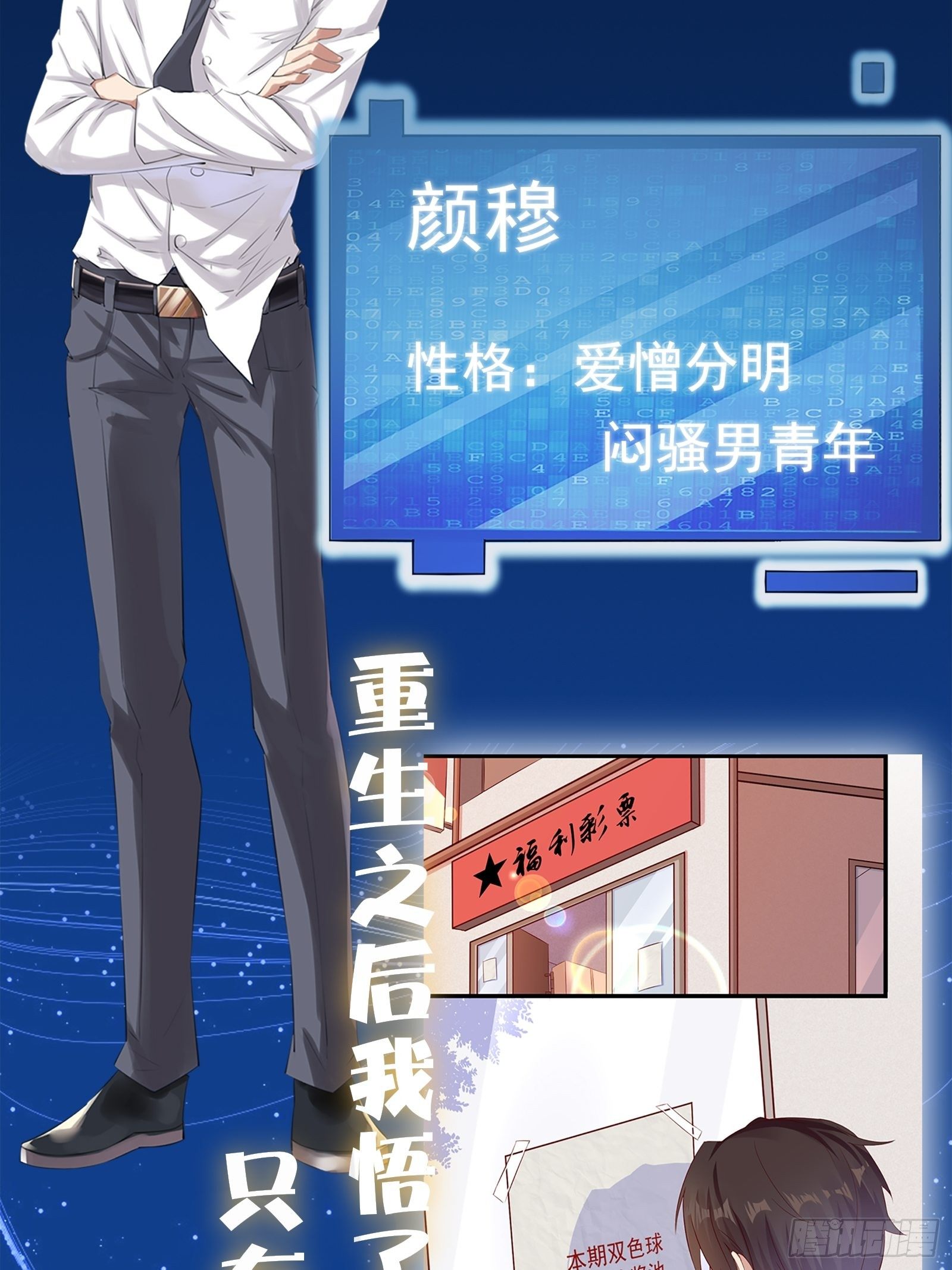 放料1-人设预告1