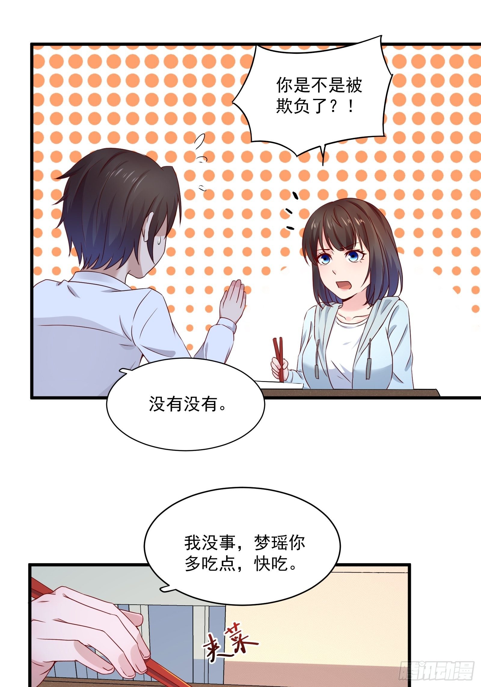 第22话 拒绝吸血鬼2