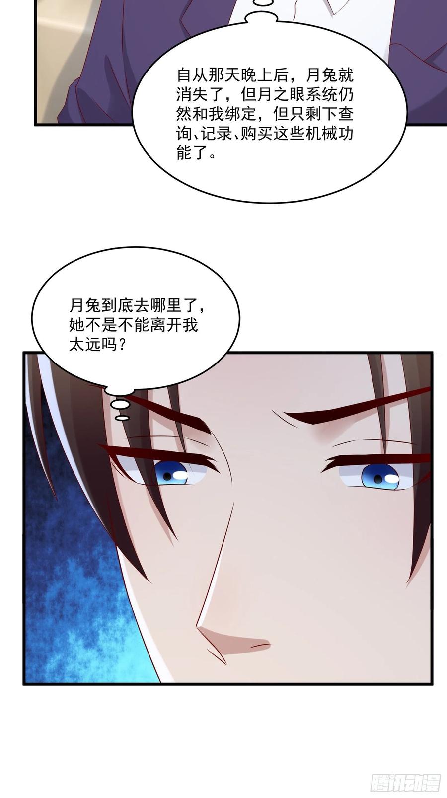 第39话 月兔失踪23