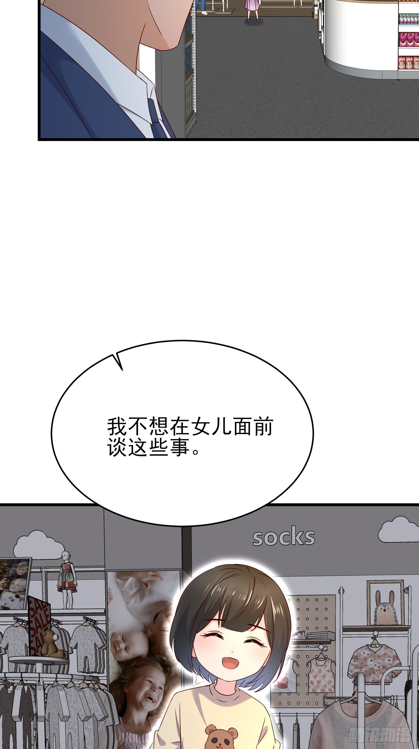 第74话 不要丢下信任12