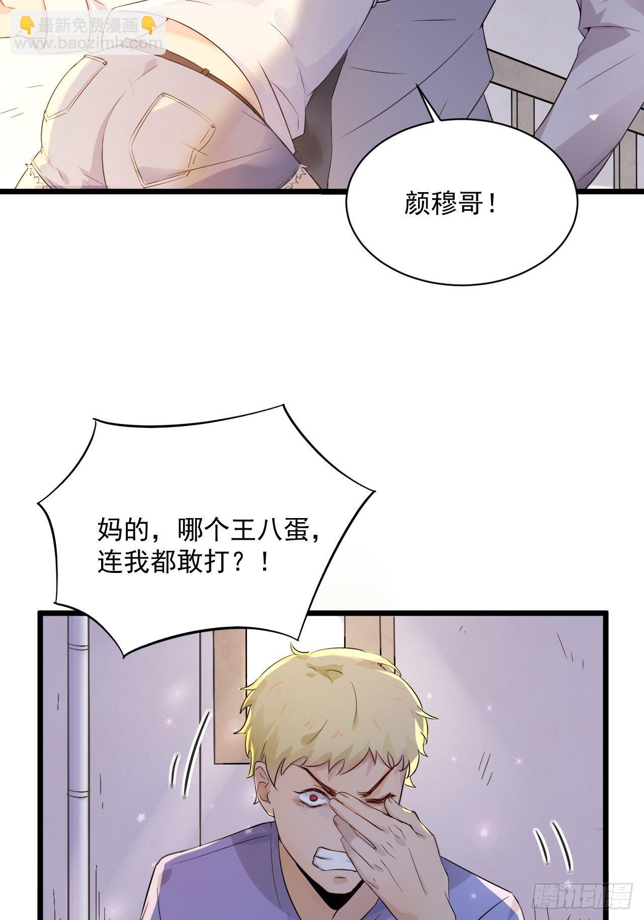 第3话 糟糕的系统4