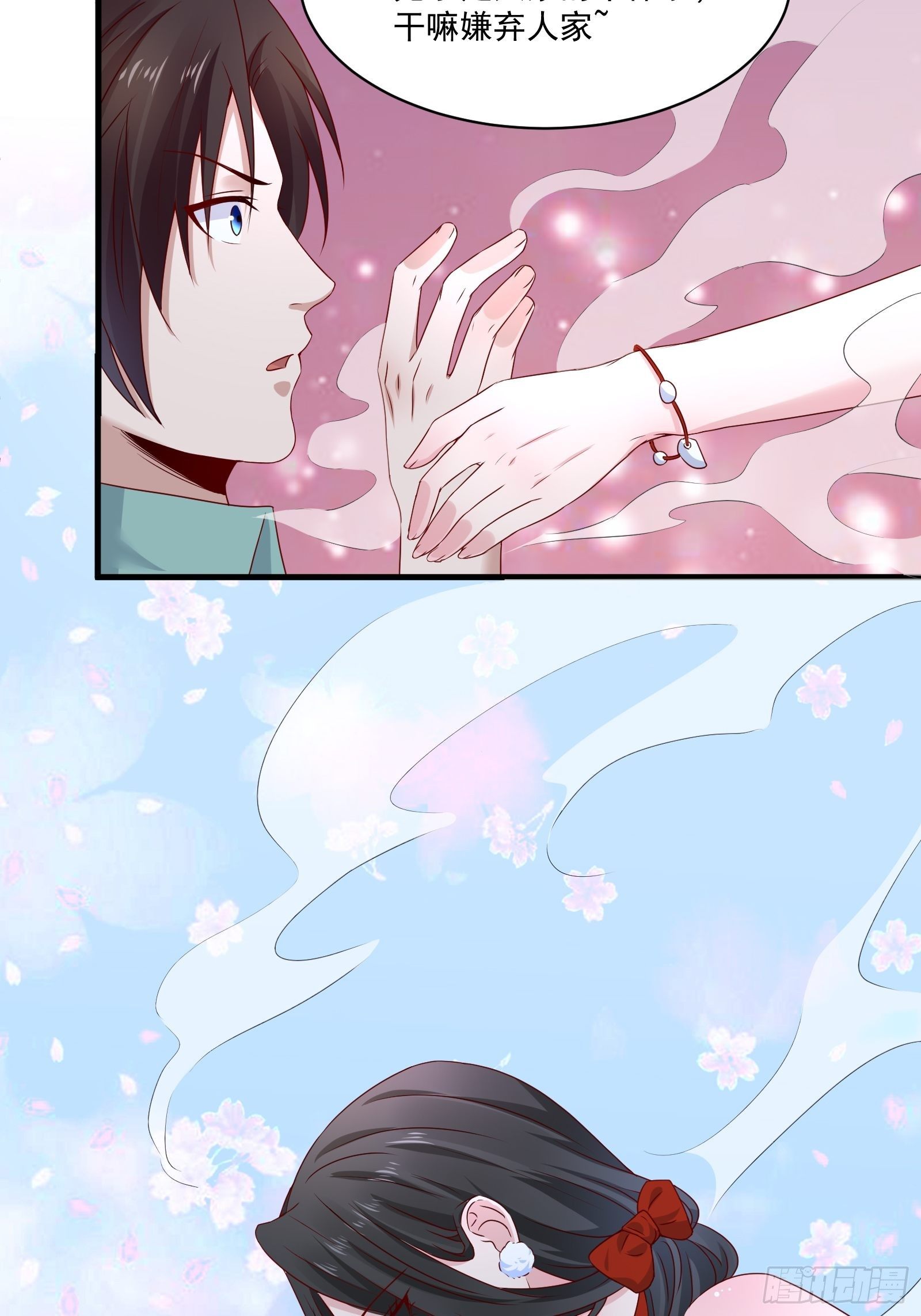 第26话 兔子？美女？13