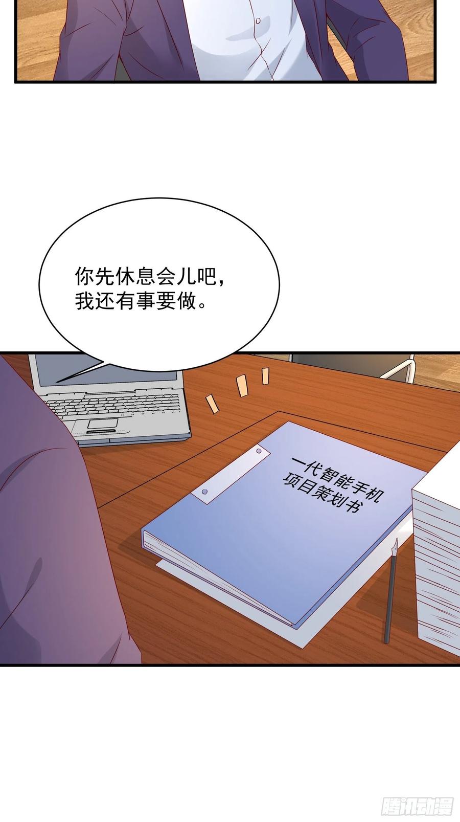 第42话 偷取项目核心11