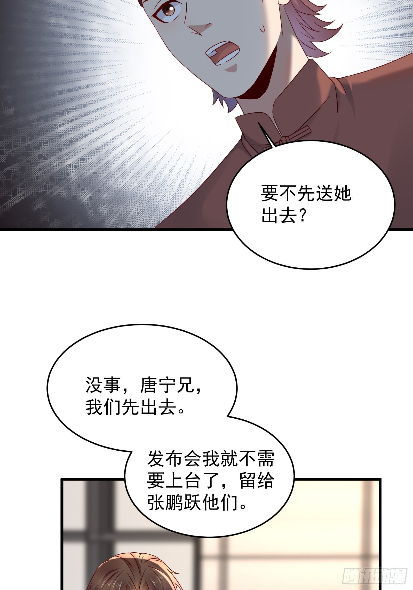 第68话 二轮攻势7