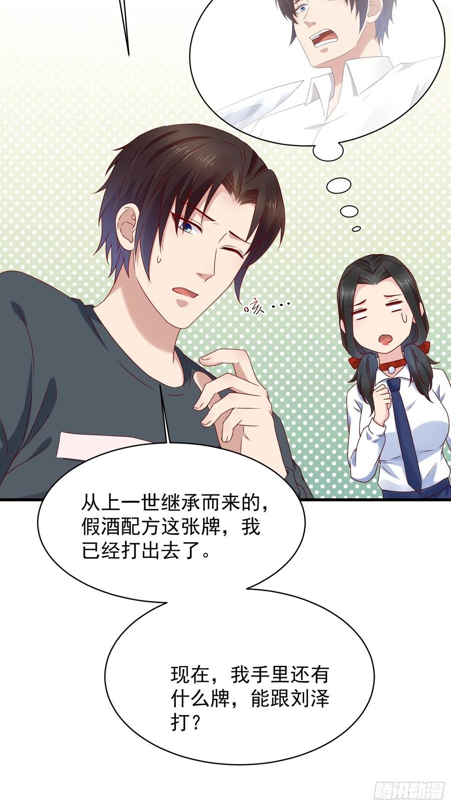 第56话 战斗开始了！27