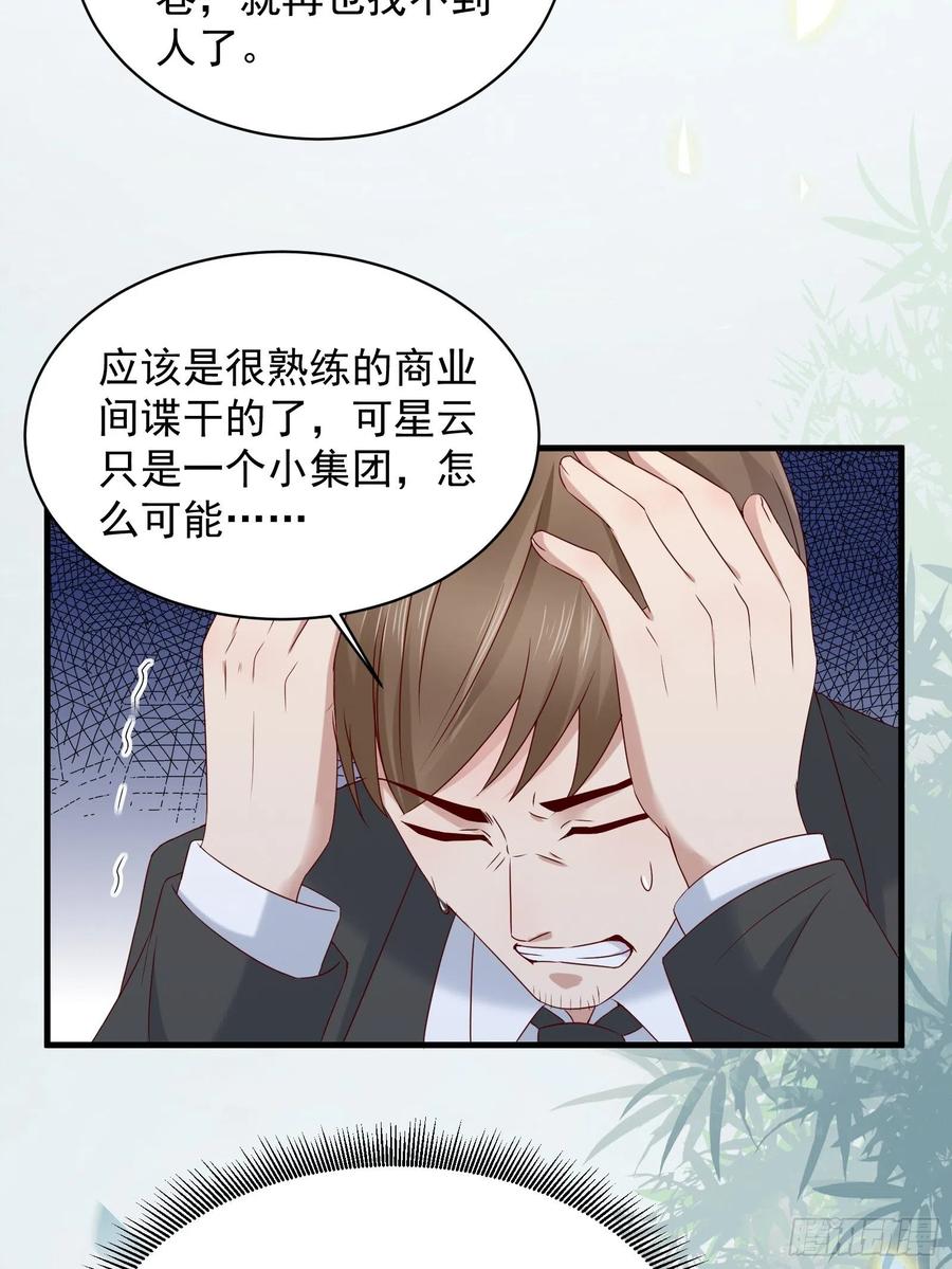 第43话 全新一体机21