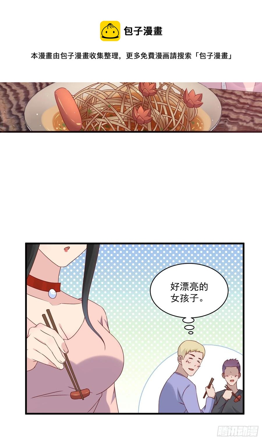 第57话 你个废物！13