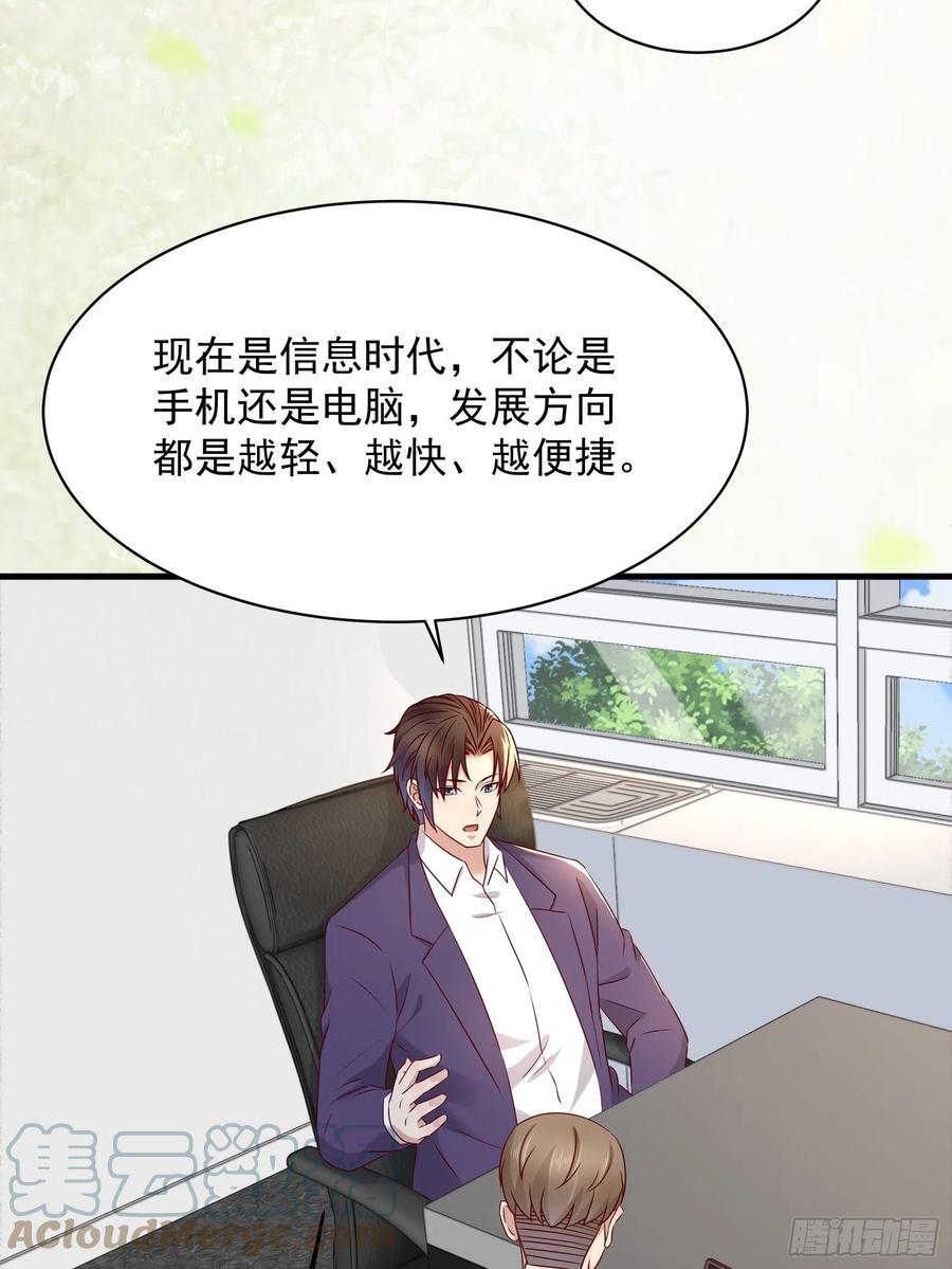 第44话 蛇蝎心肠4