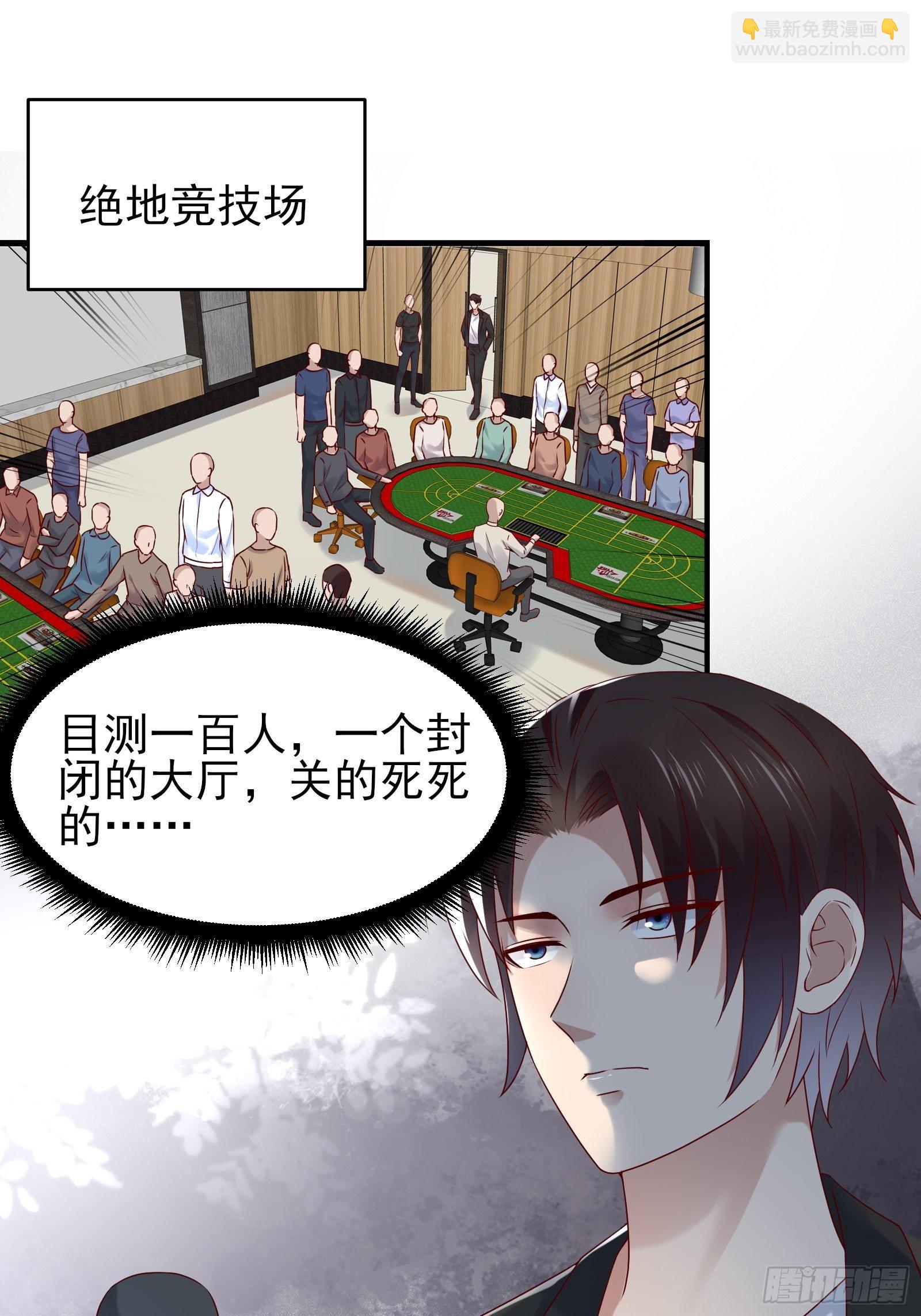第86话 试错2