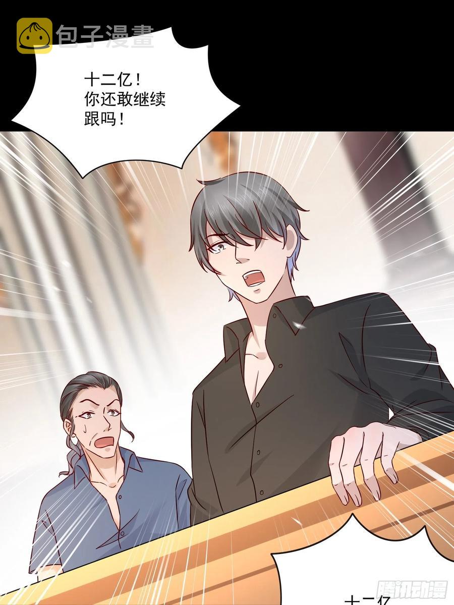 第34话 他好像很怕我9